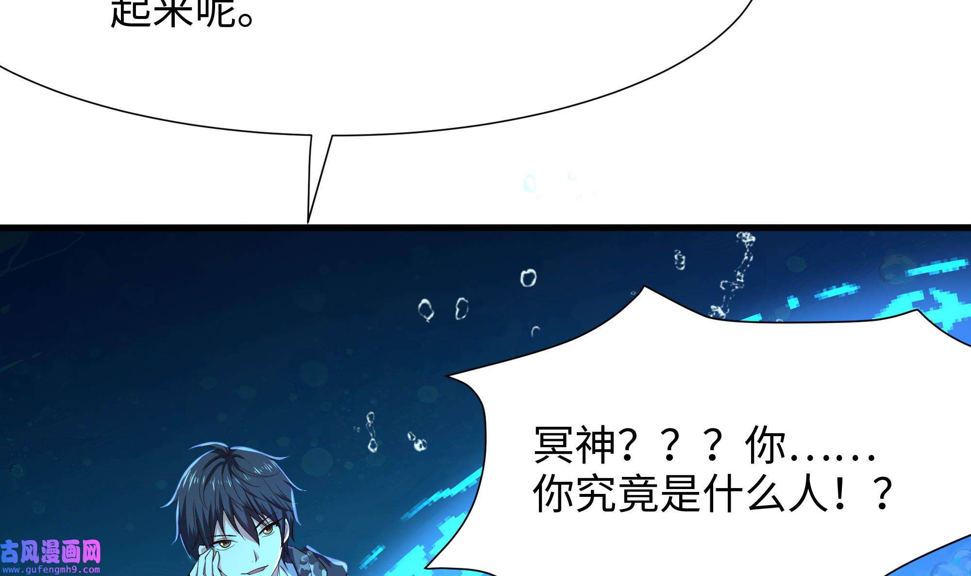 我在地府开后宫54 第51话 鲛娘的寝宫