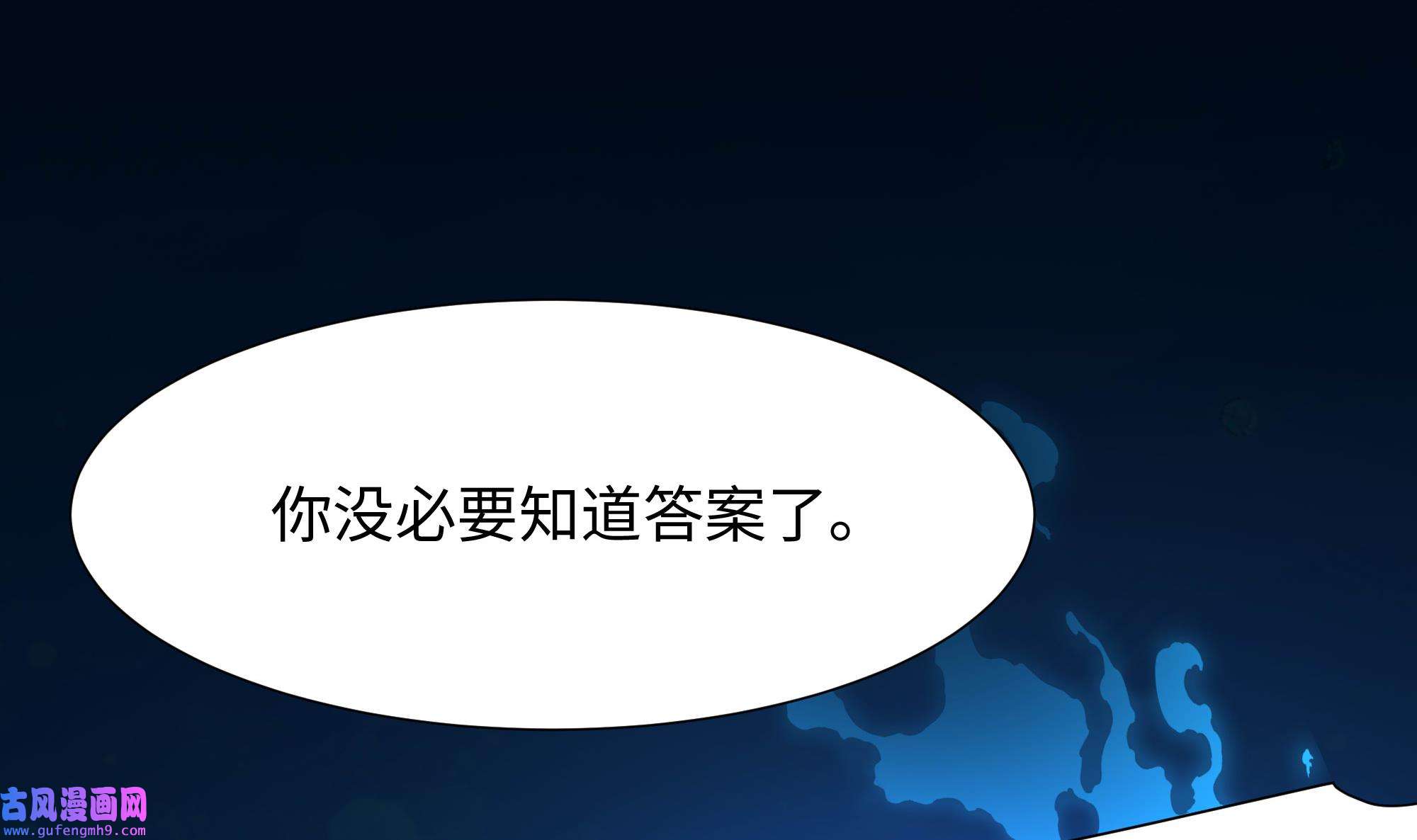 我在地府开后宫54 第51话 鲛娘的寝宫