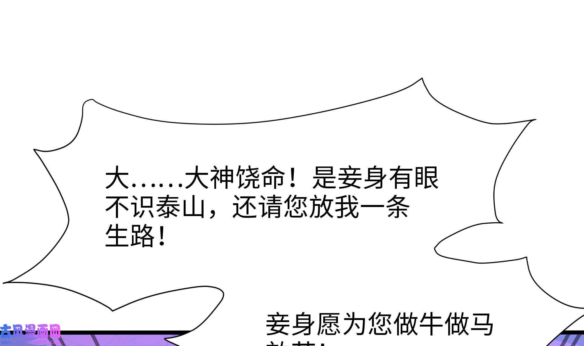 我在地府开后宫54 第51话 鲛娘的寝宫