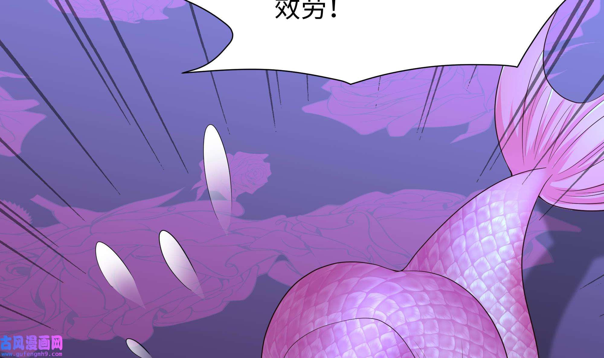 我在地府开后宫54 第51话 鲛娘的寝宫