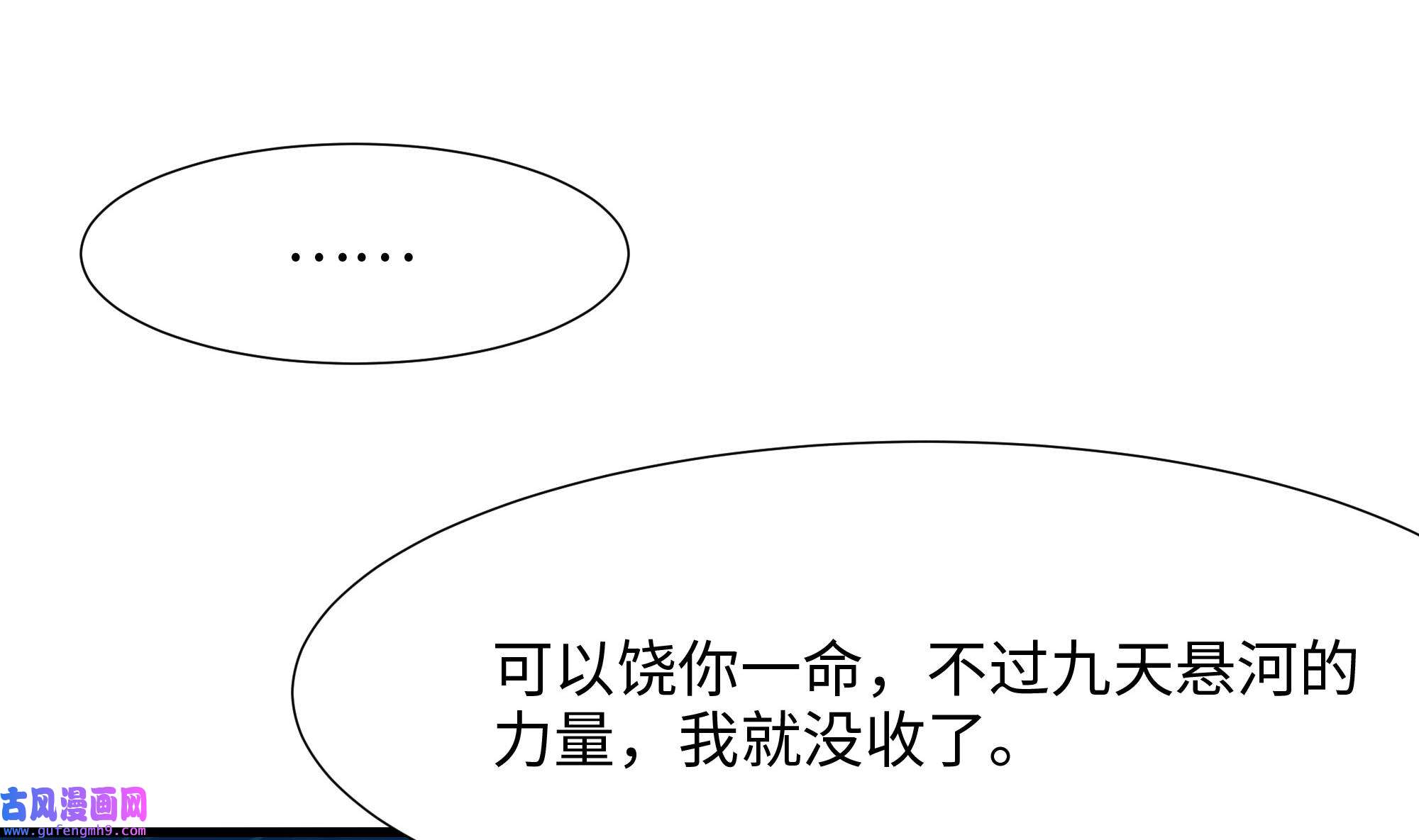 我在地府开后宫54 第51话 鲛娘的寝宫