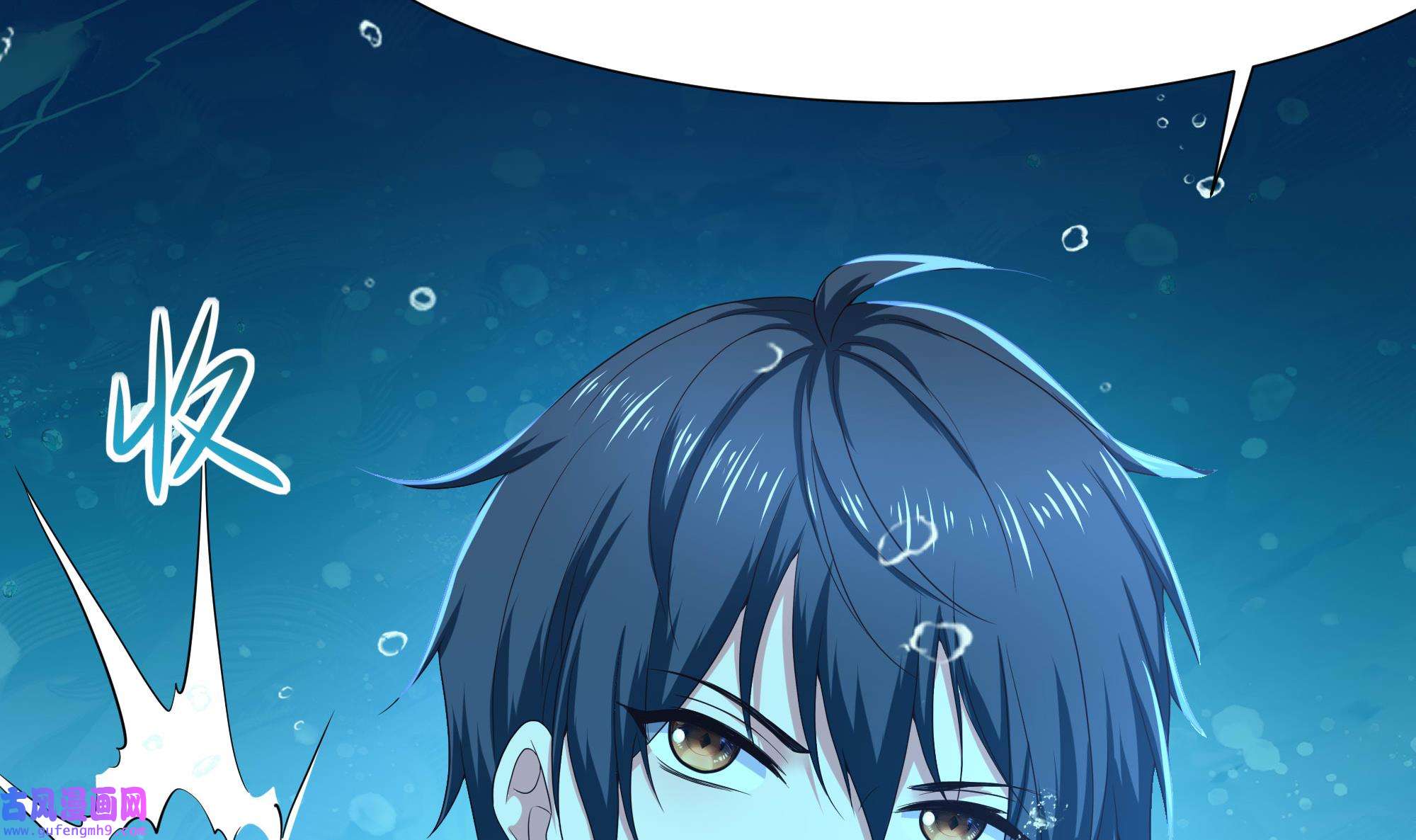 我在地府开后宫54 第51话 鲛娘的寝宫