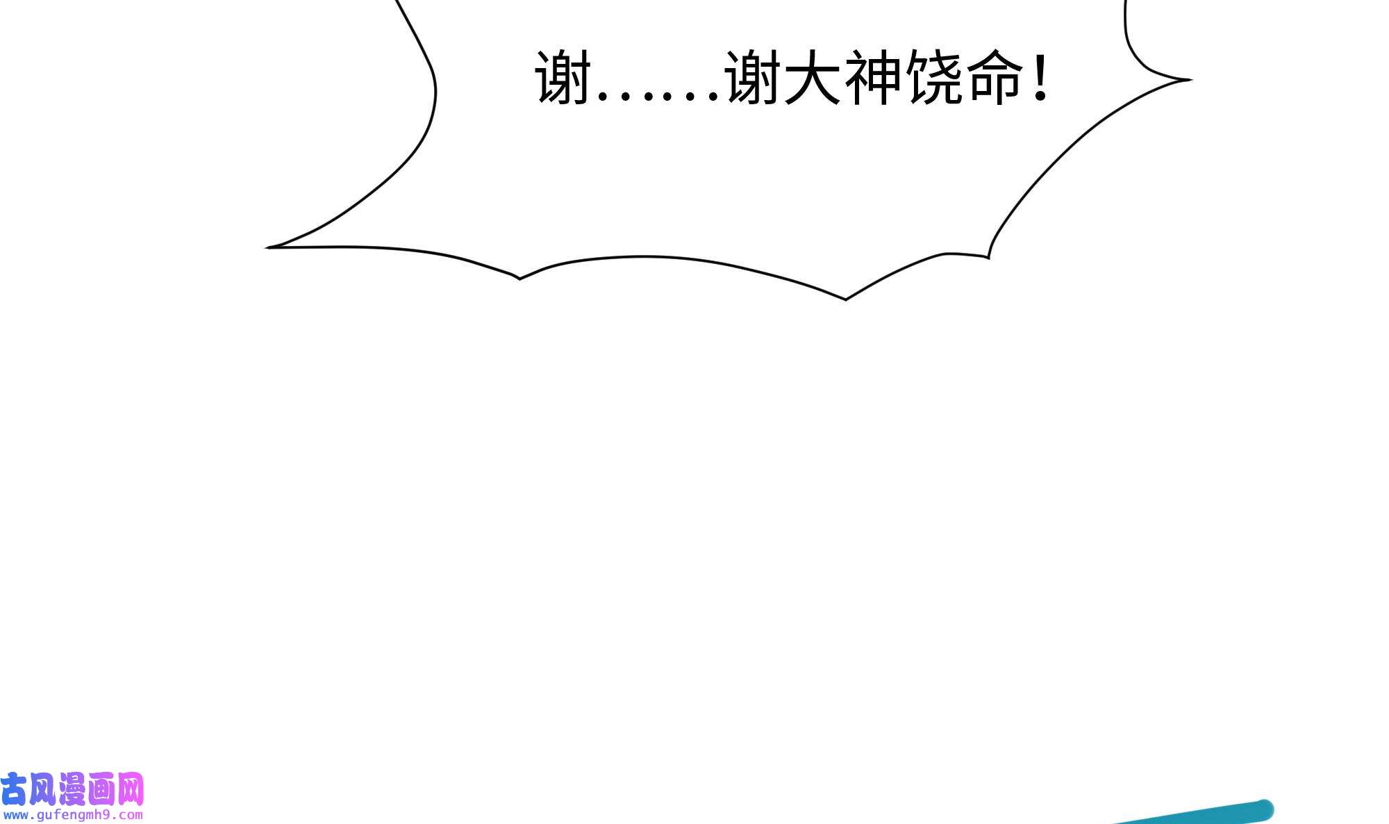 我在地府开后宫54 第51话 鲛娘的寝宫