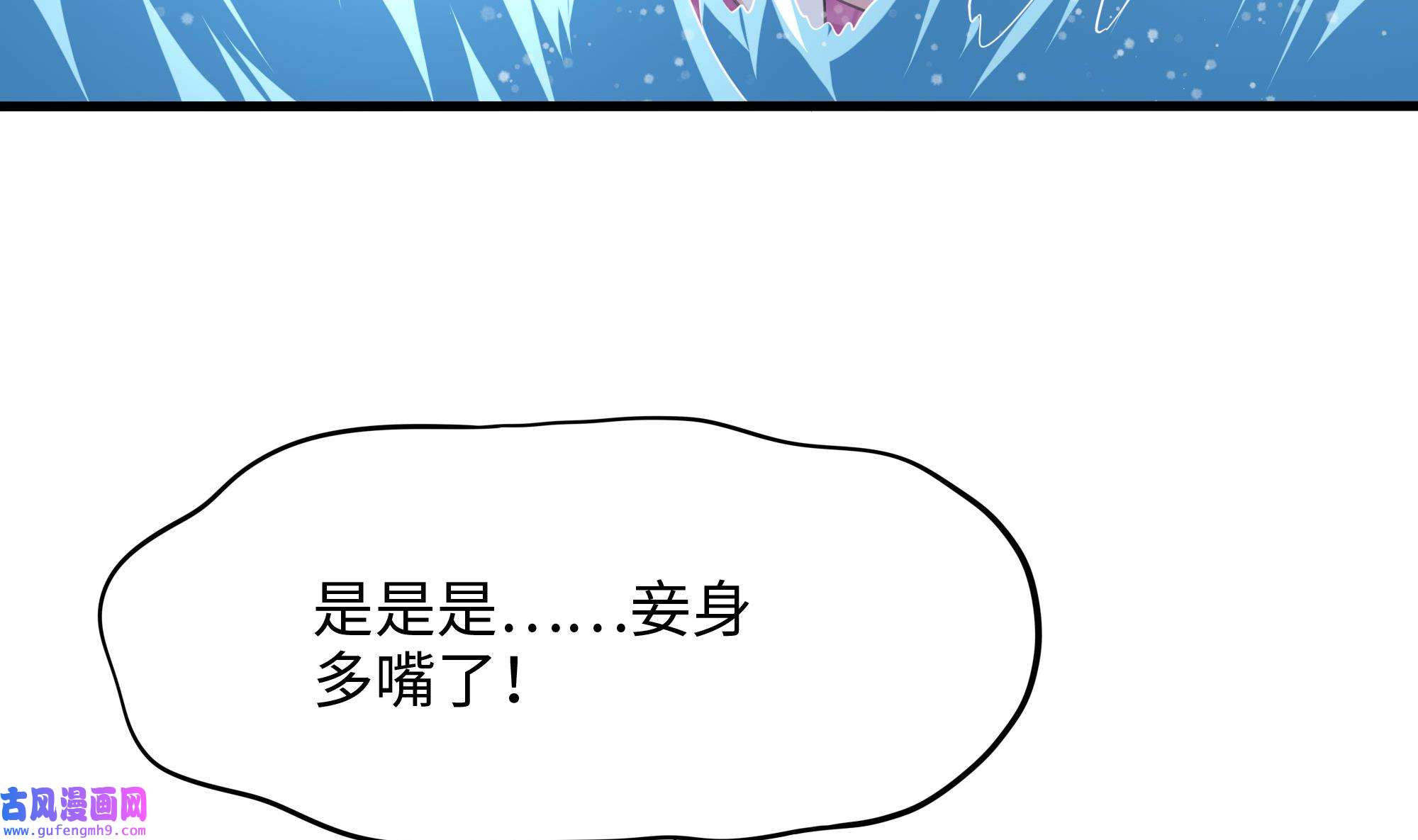 我在地府开后宫55 第52话 逆向思维