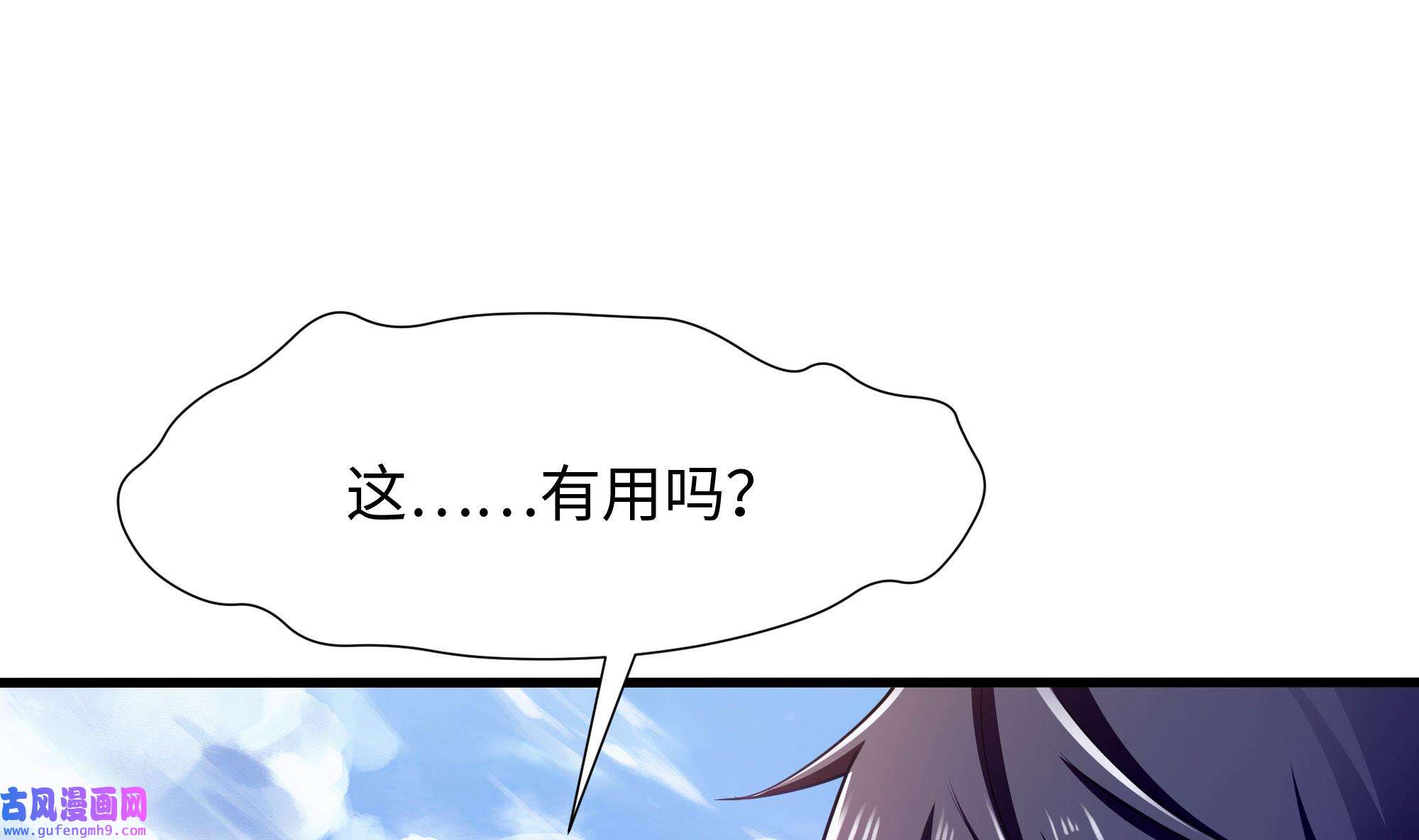 我在地府开后宫55 第52话 逆向思维