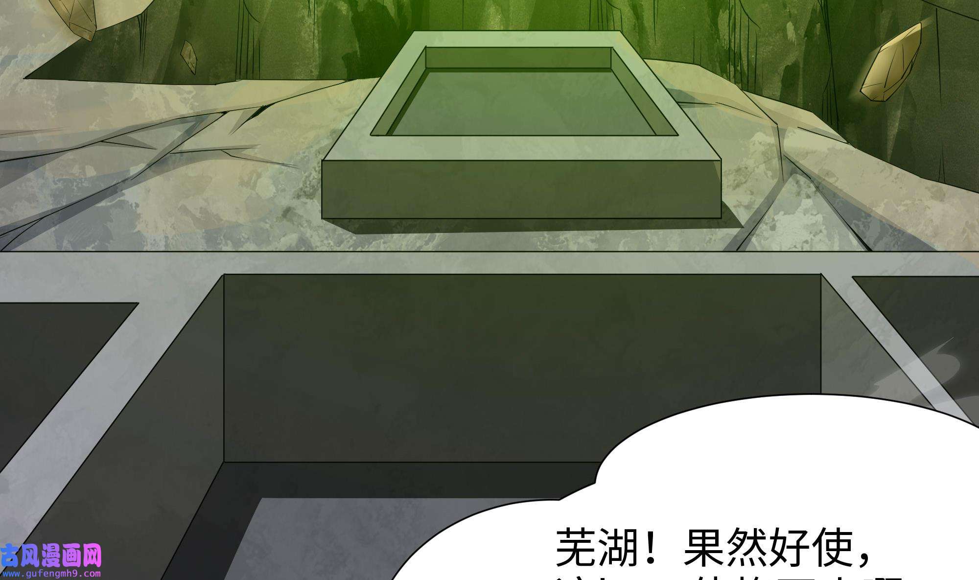 我在地府开后宫55 第52话 逆向思维