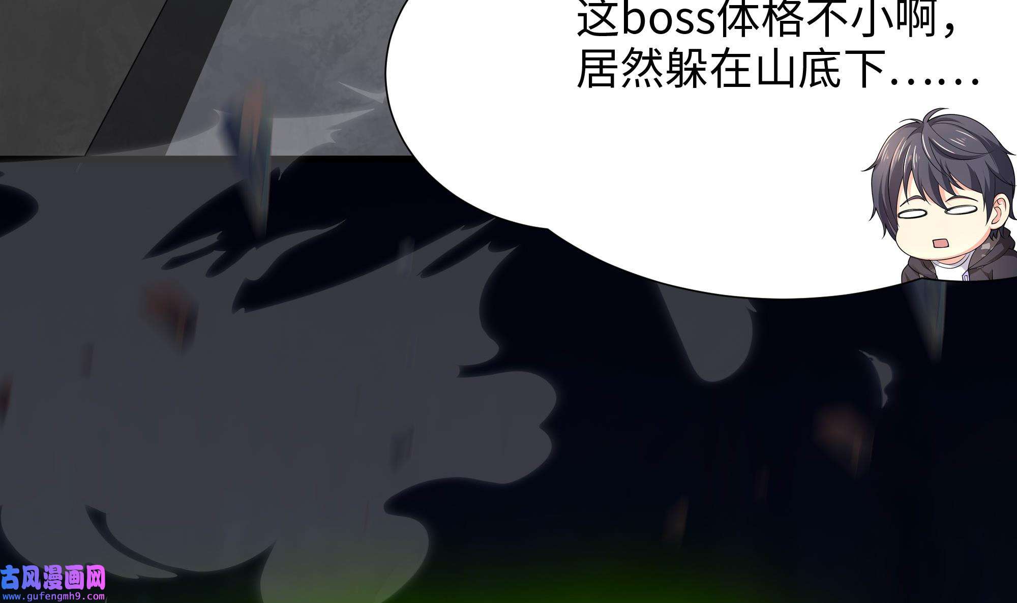 我在地府开后宫55 第52话 逆向思维