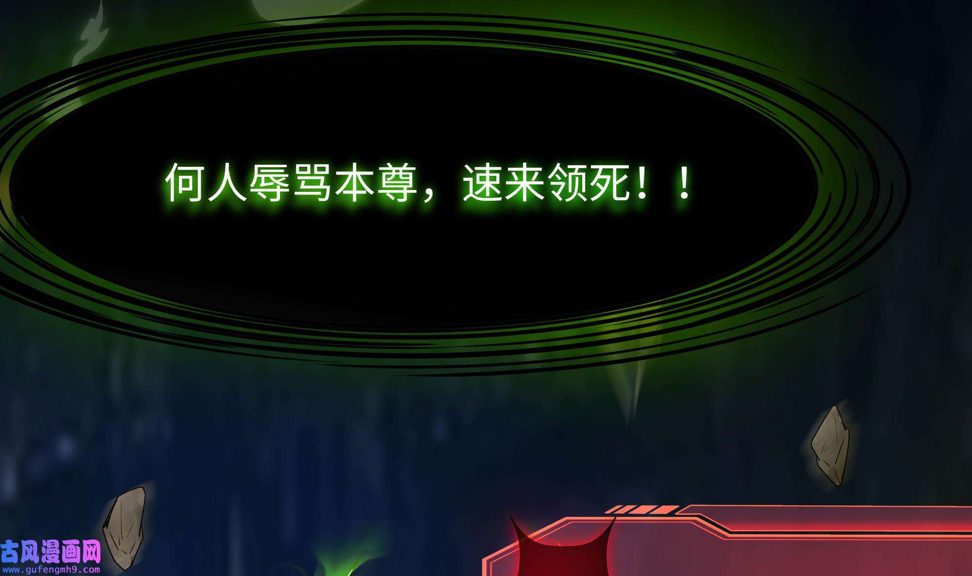 我在地府开后宫55 第52话 逆向思维