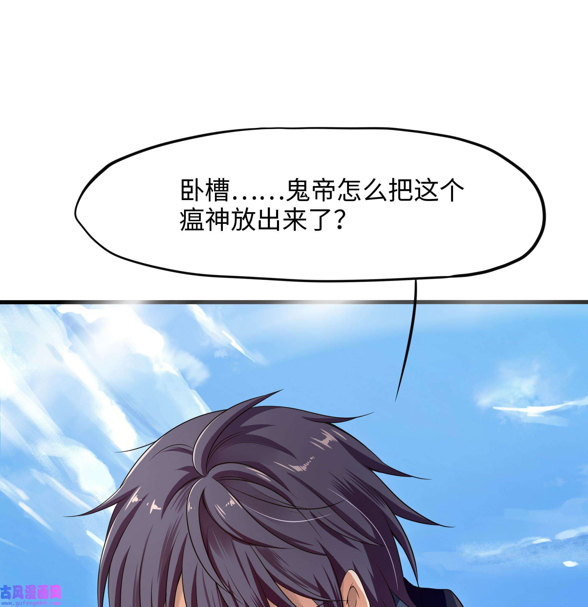 我在地府开后宫55 第52话 逆向思维