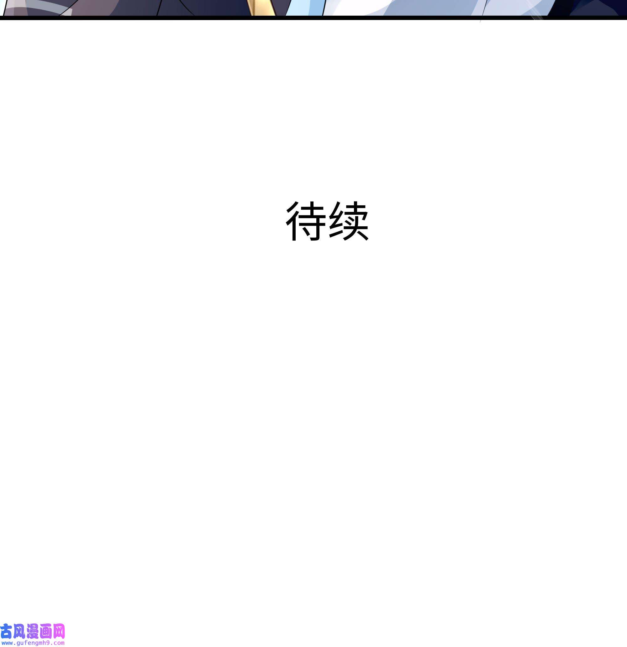 我在地府开后宫55 第52话 逆向思维