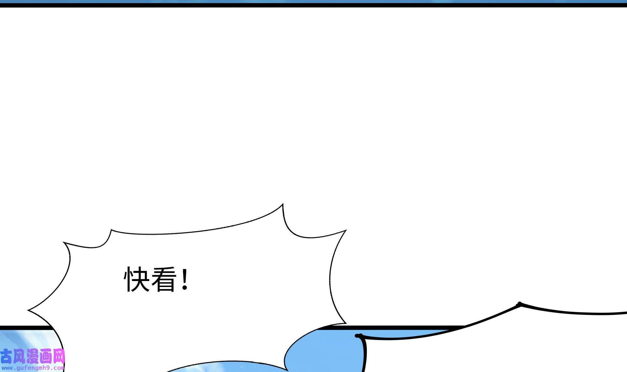 我在地府开后宫55 第52话 逆向思维