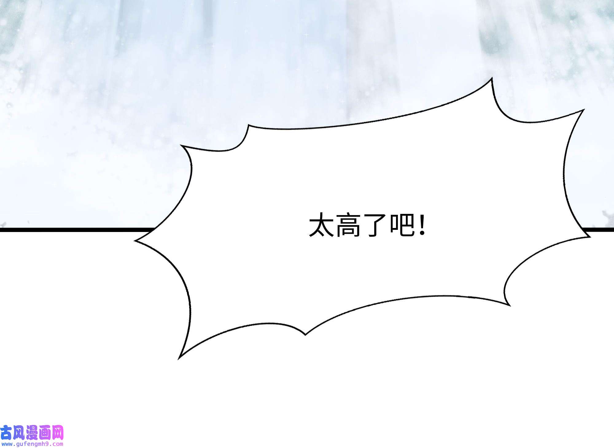 我在地府开后宫55 第52话 逆向思维