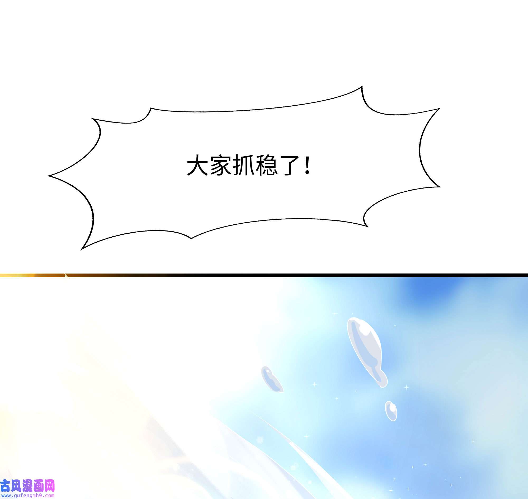 我在地府开后宫55 第52话 逆向思维