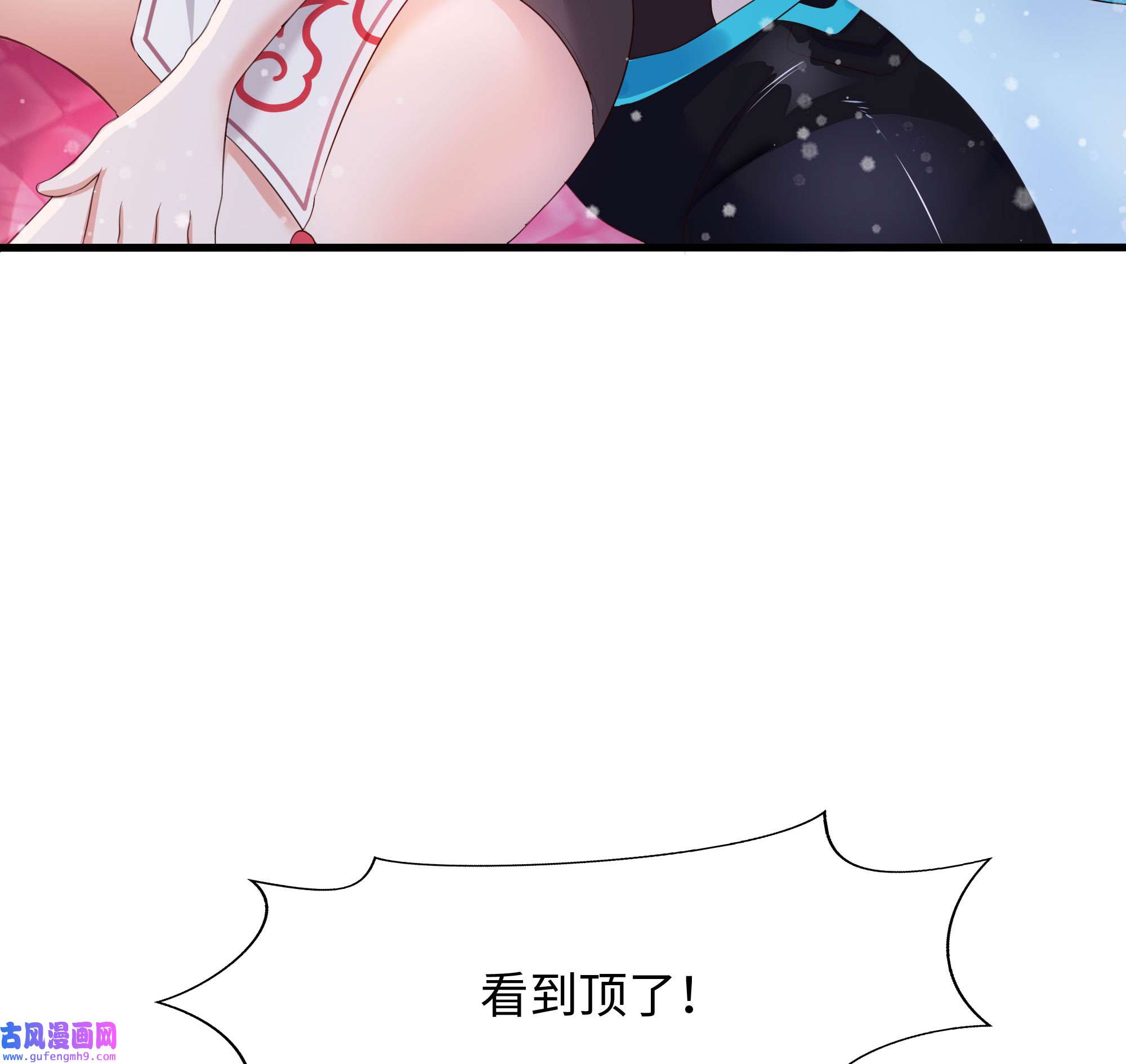 我在地府开后宫55 第52话 逆向思维