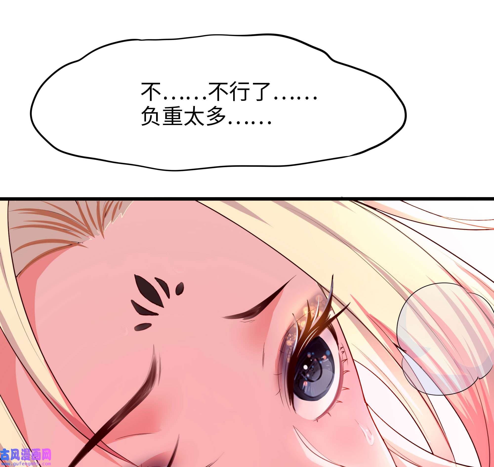 我在地府开后宫55 第52话 逆向思维