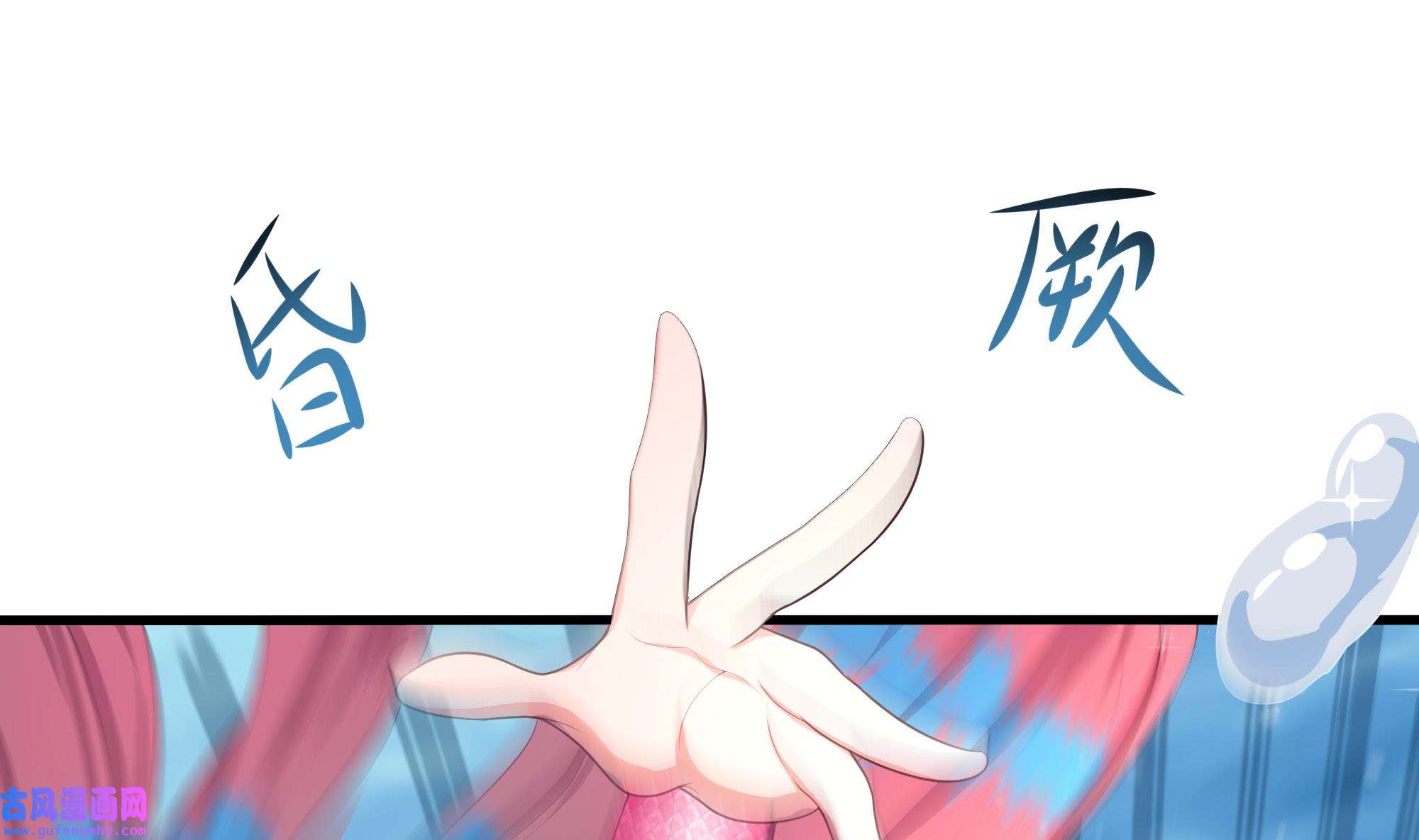 我在地府开后宫55 第52话 逆向思维