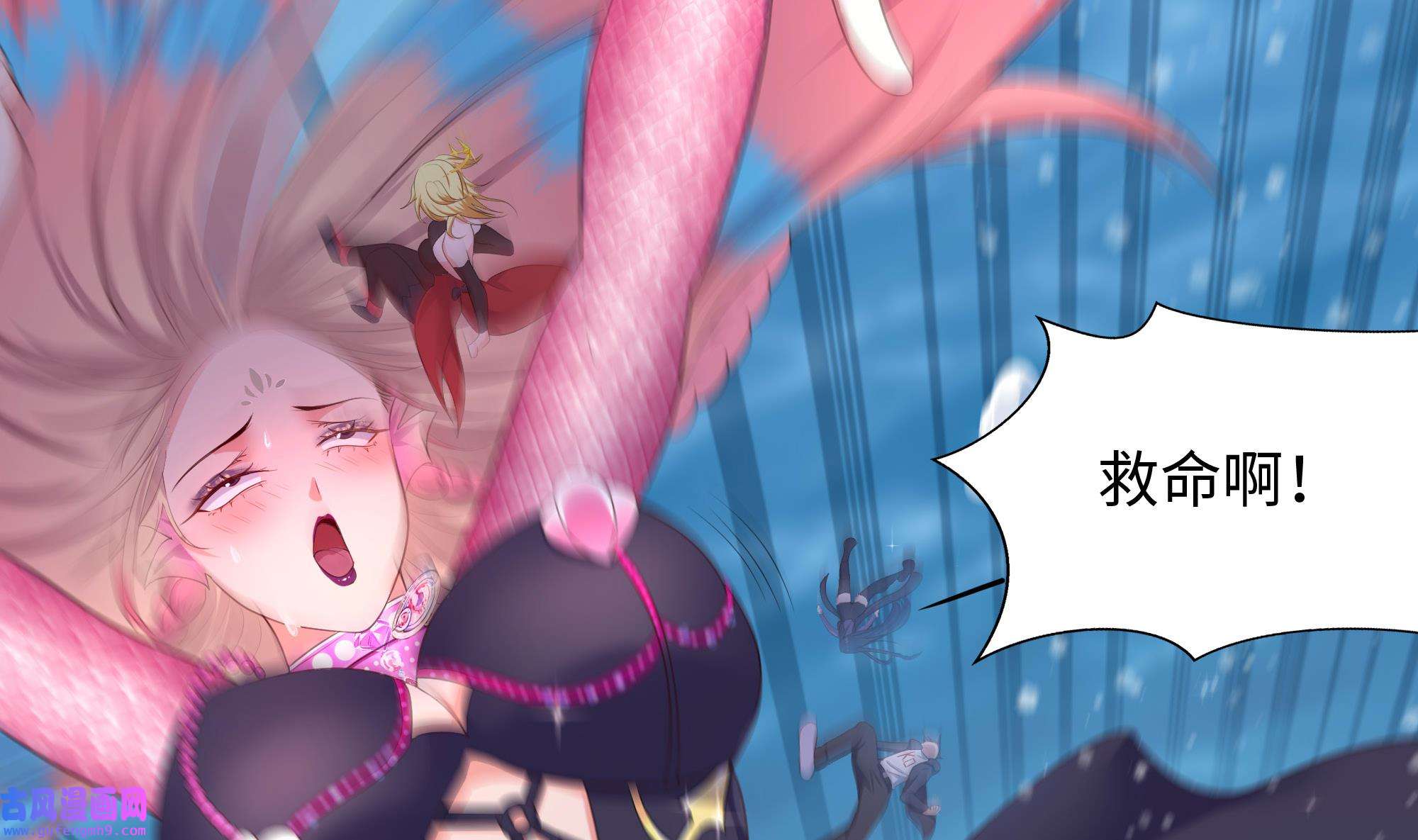 我在地府开后宫55 第52话 逆向思维