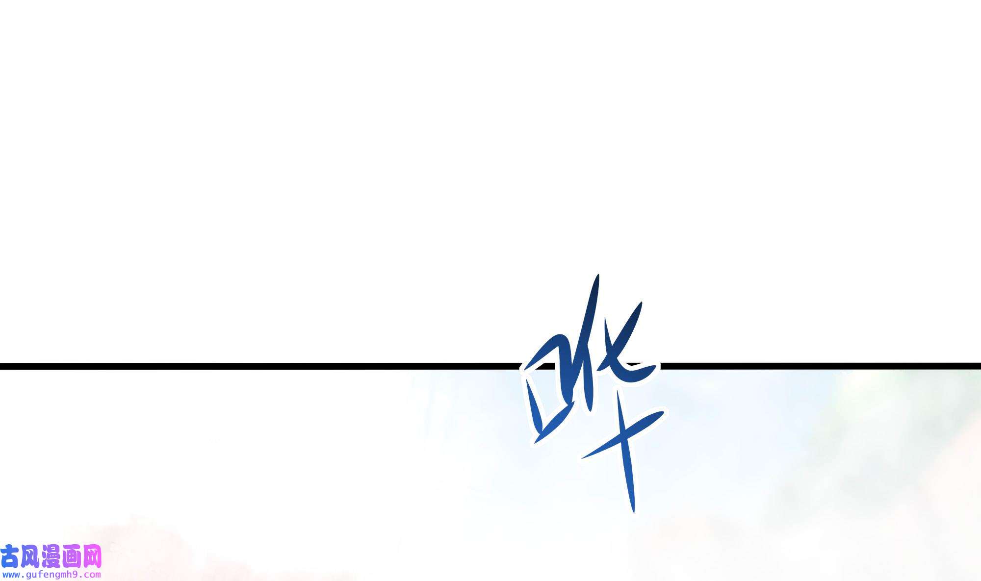 我在地府开后宫55 第52话 逆向思维