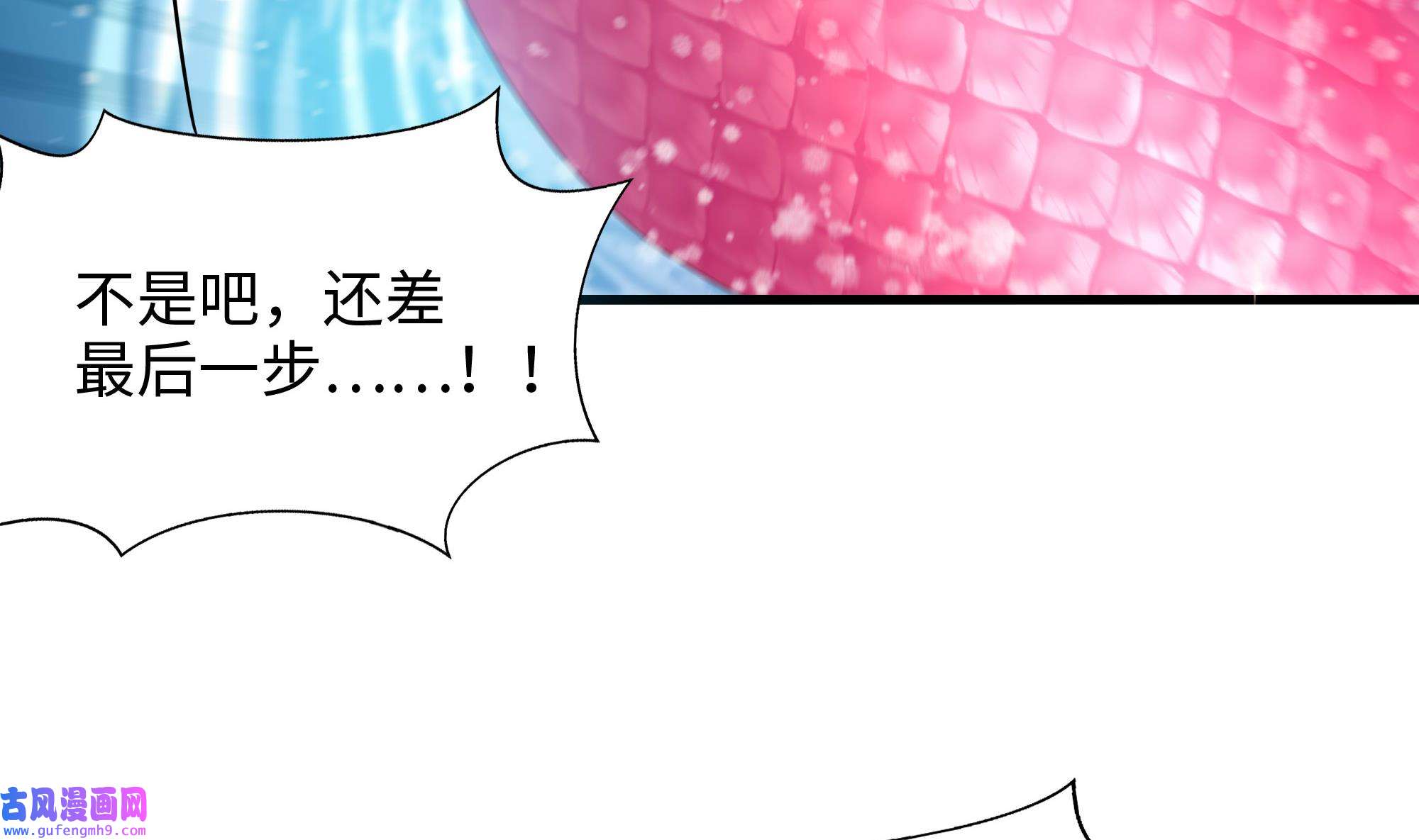 我在地府开后宫55 第52话 逆向思维