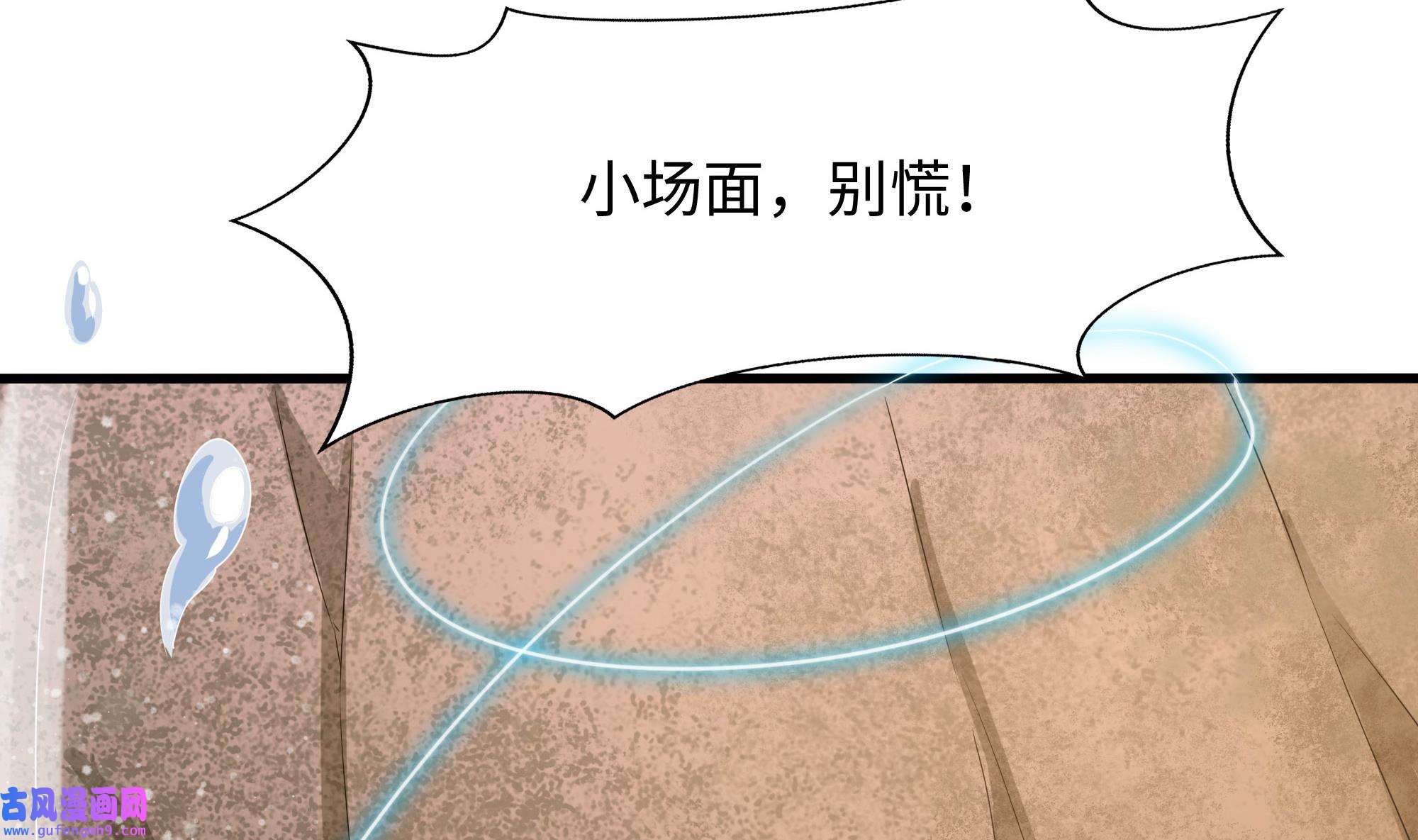 我在地府开后宫55 第52话 逆向思维