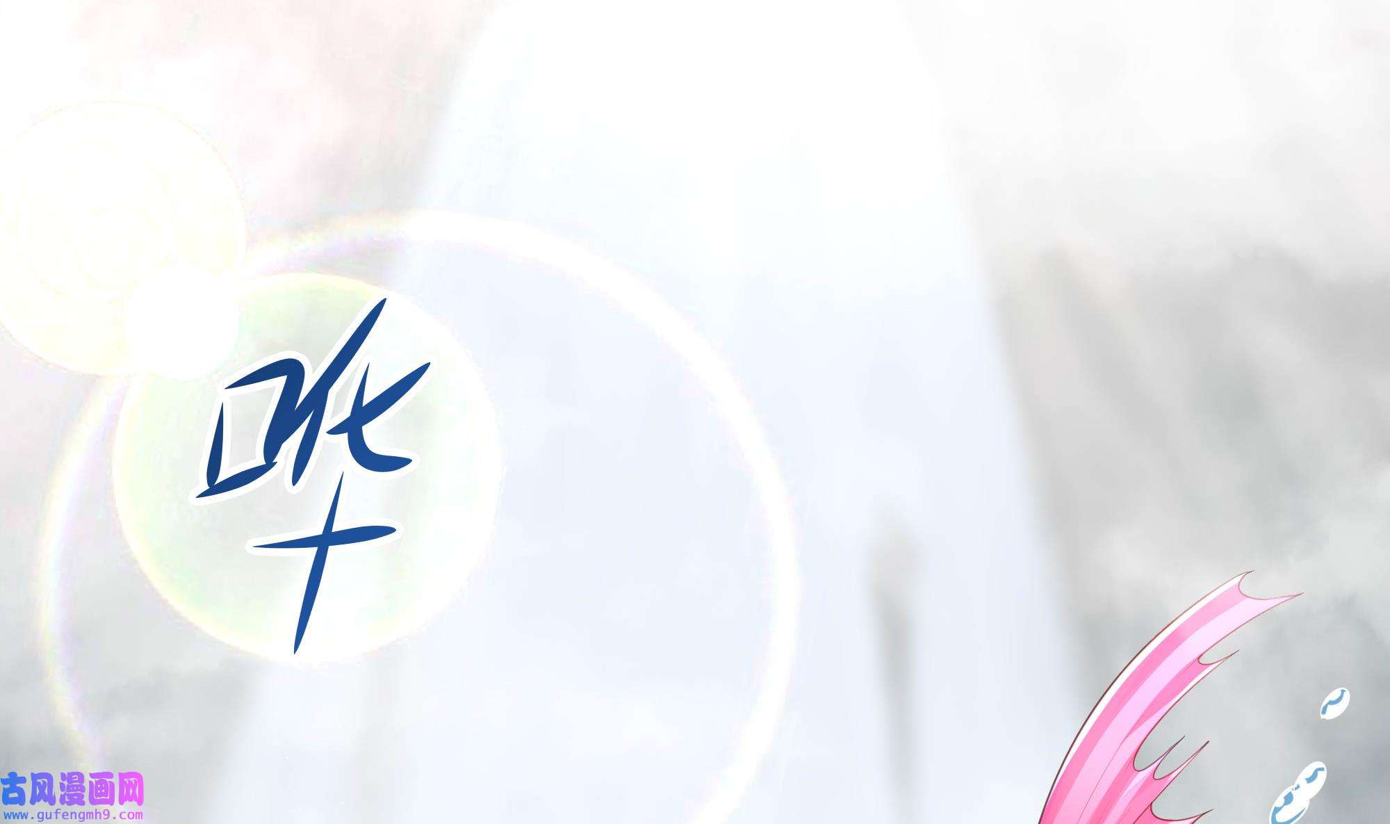 我在地府开后宫55 第52话 逆向思维