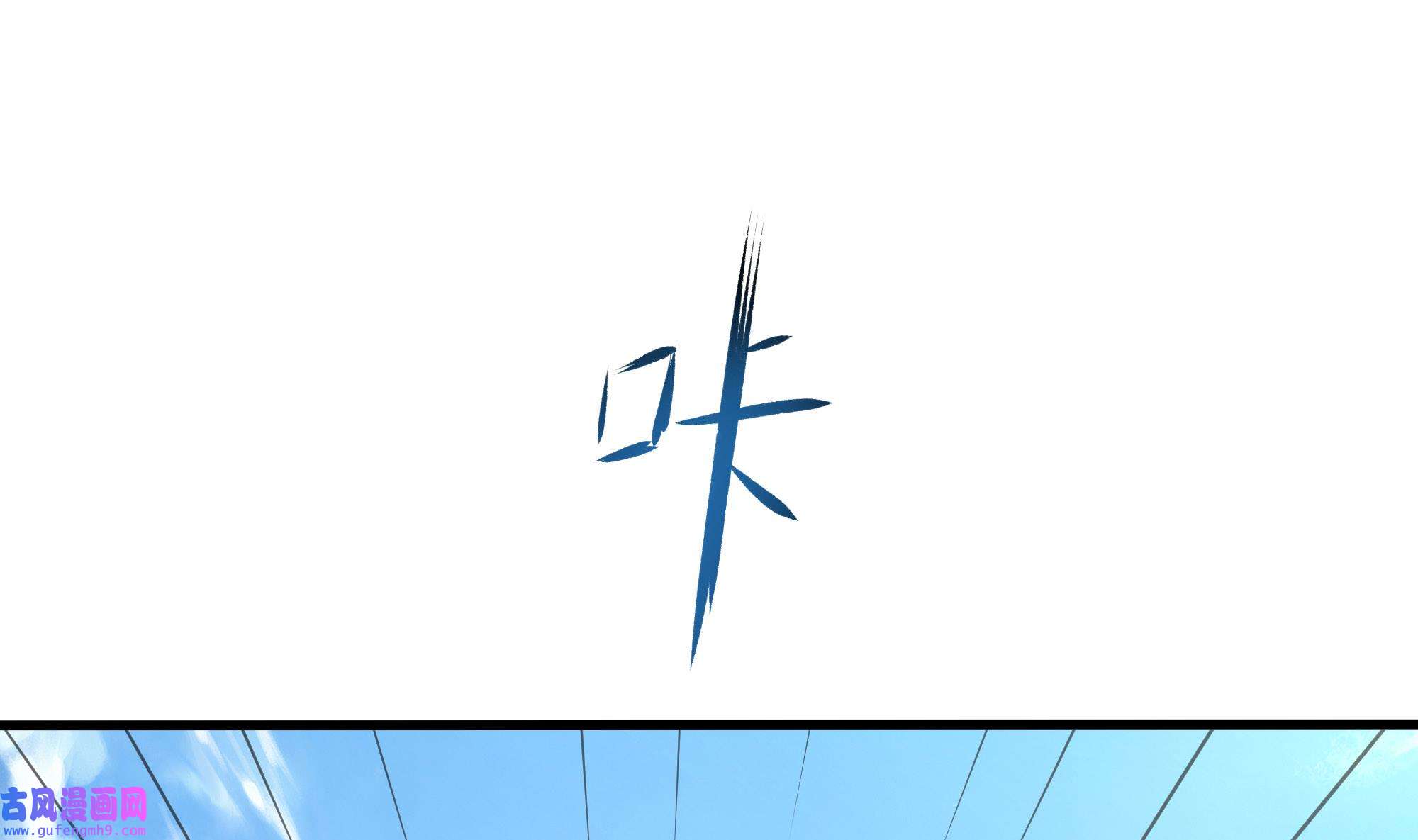 我在地府开后宫55 第52话 逆向思维