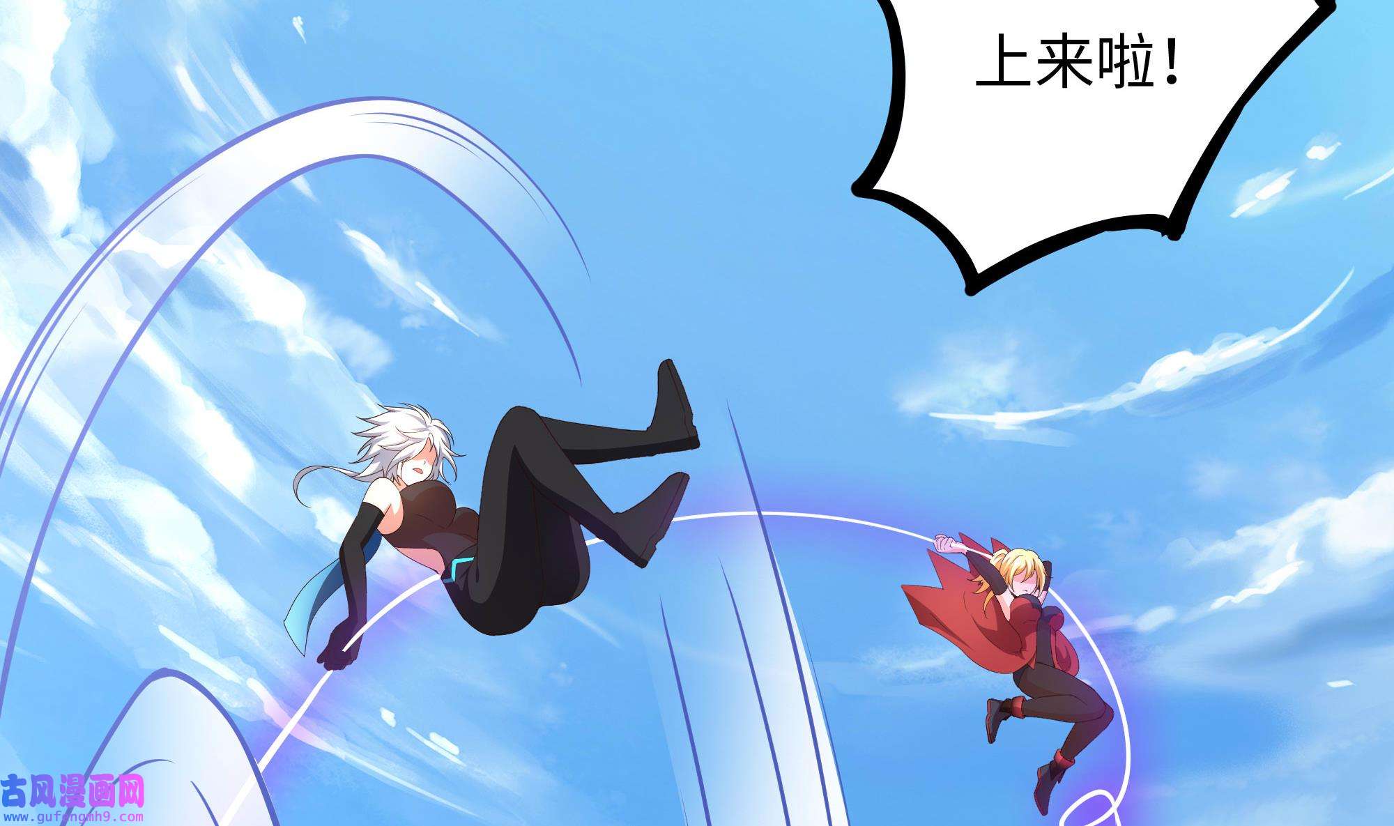 我在地府开后宫55 第52话 逆向思维