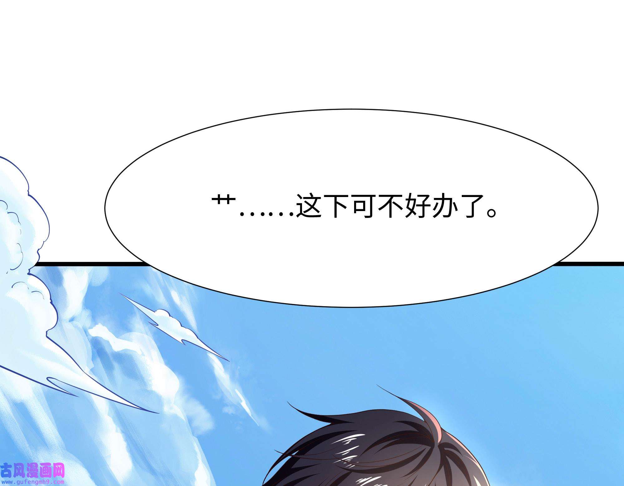 我在地府开后宫55 第52话 逆向思维