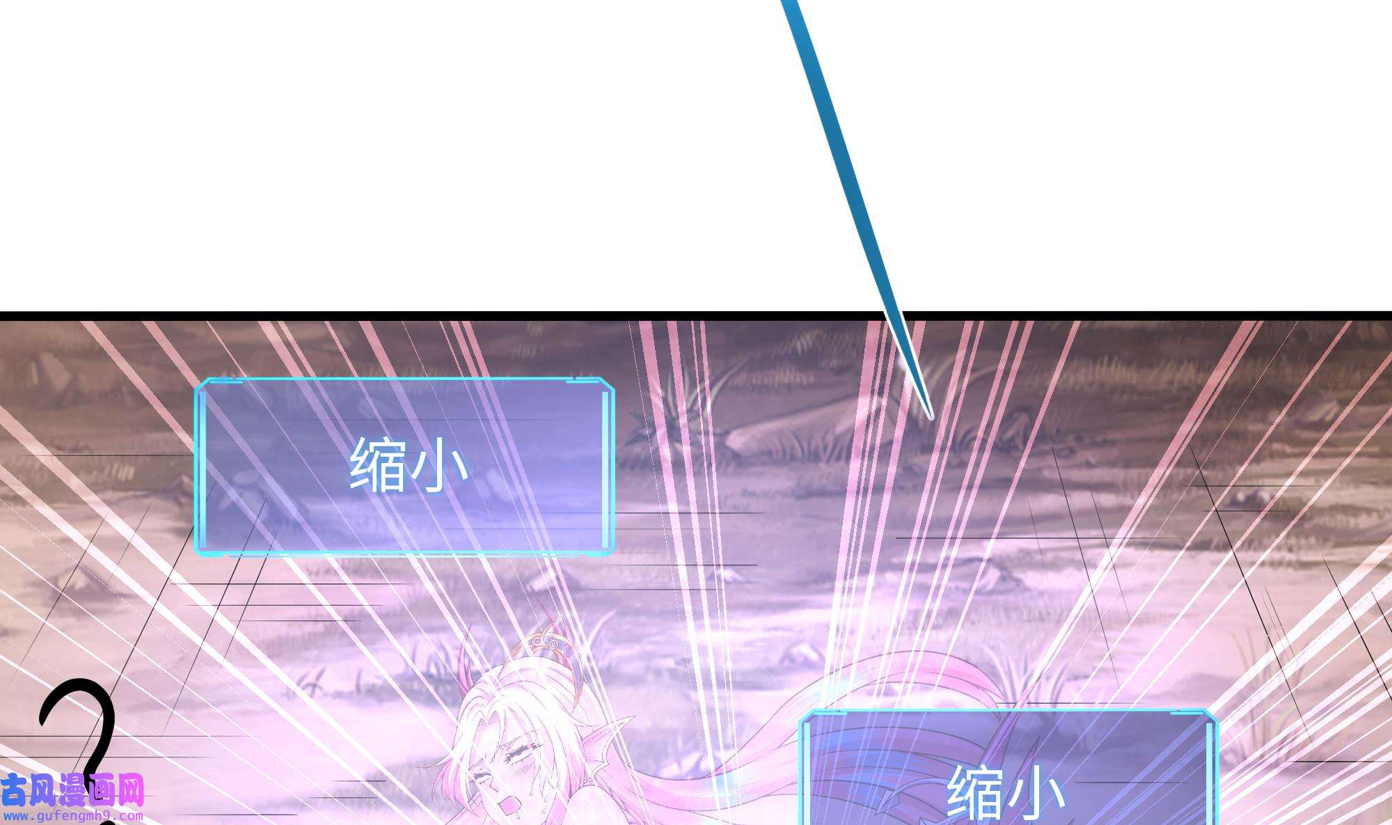 我在地府开后宫55 第52话 逆向思维