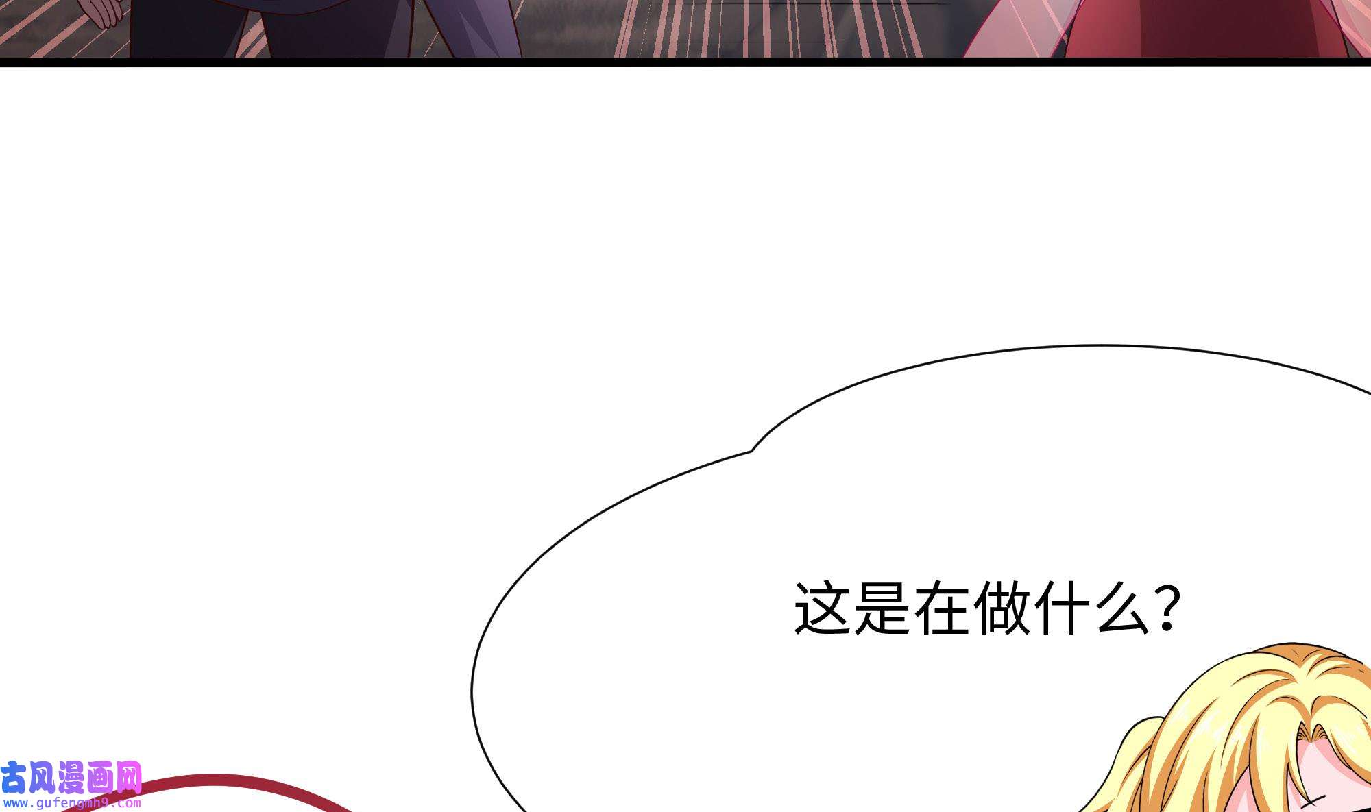 我在地府开后宫55 第52话 逆向思维