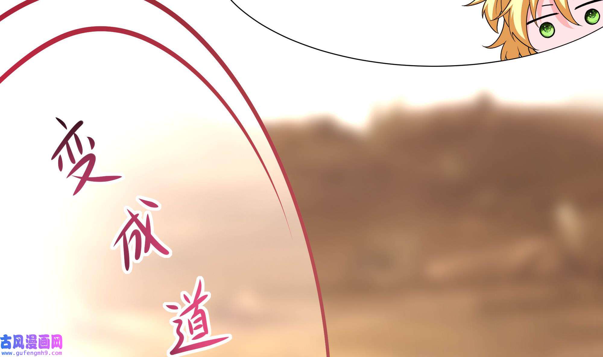 我在地府开后宫55 第52话 逆向思维