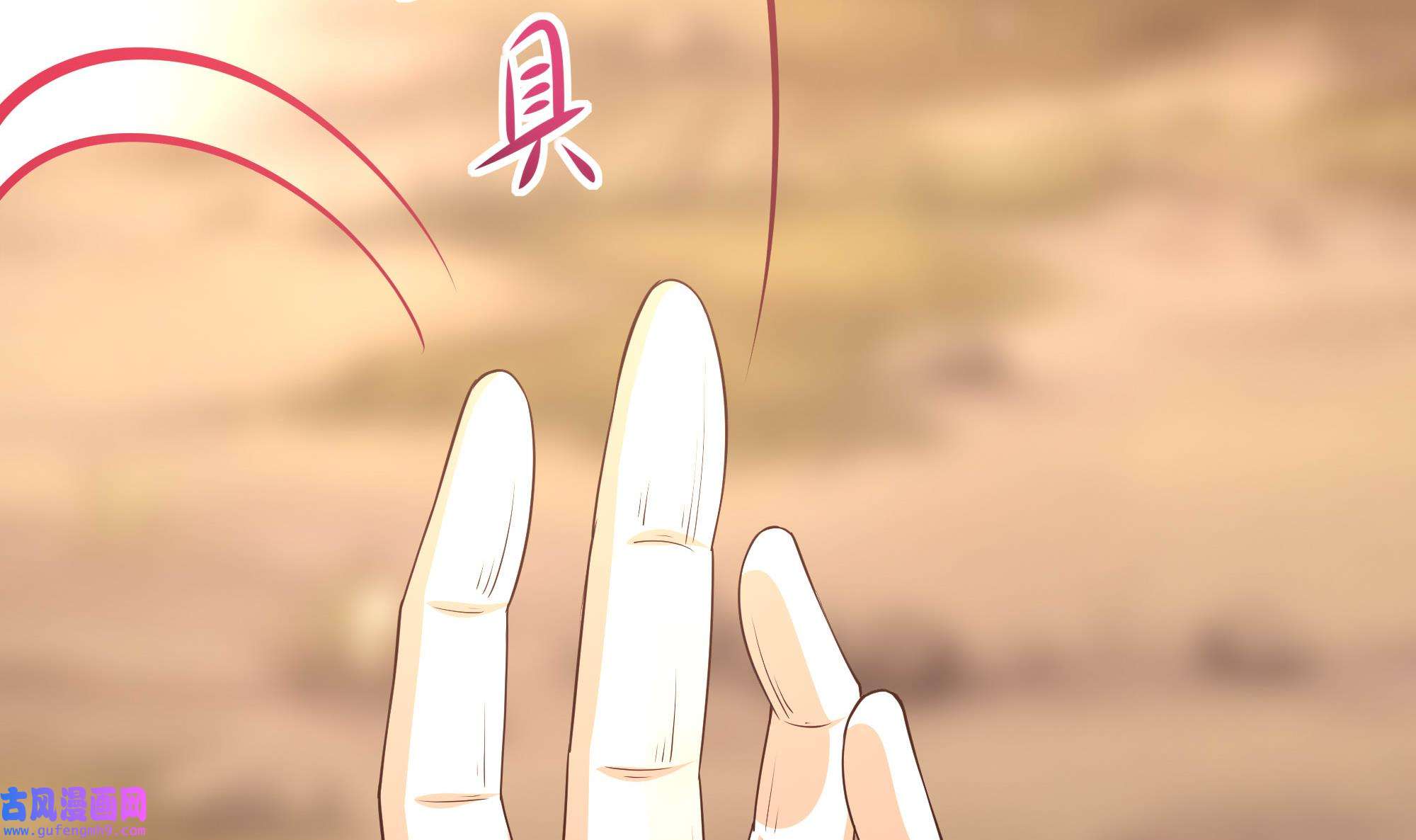 我在地府开后宫55 第52话 逆向思维