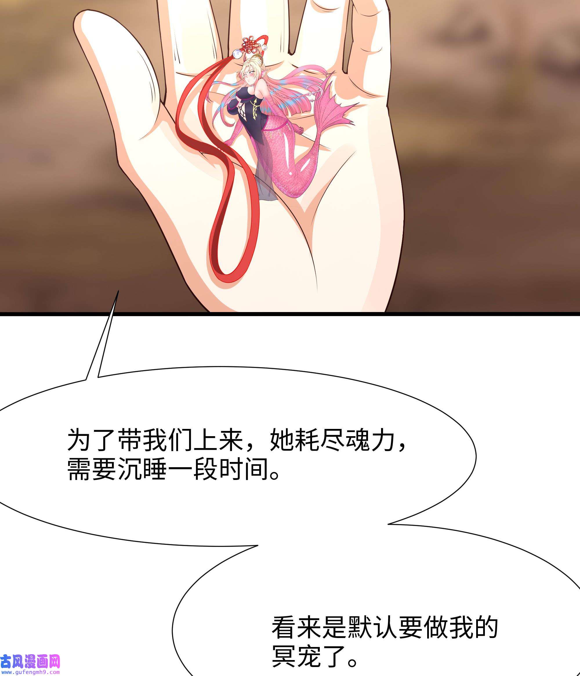 我在地府开后宫55 第52话 逆向思维