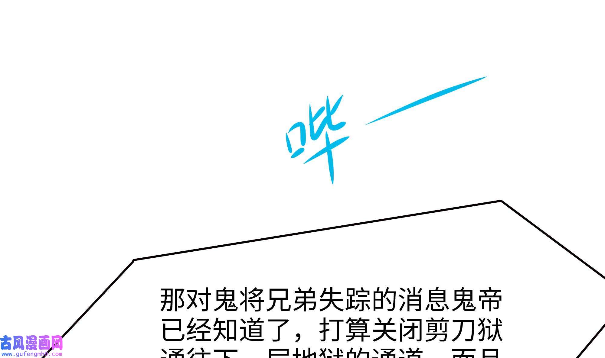 我在地府开后宫55 第52话 逆向思维