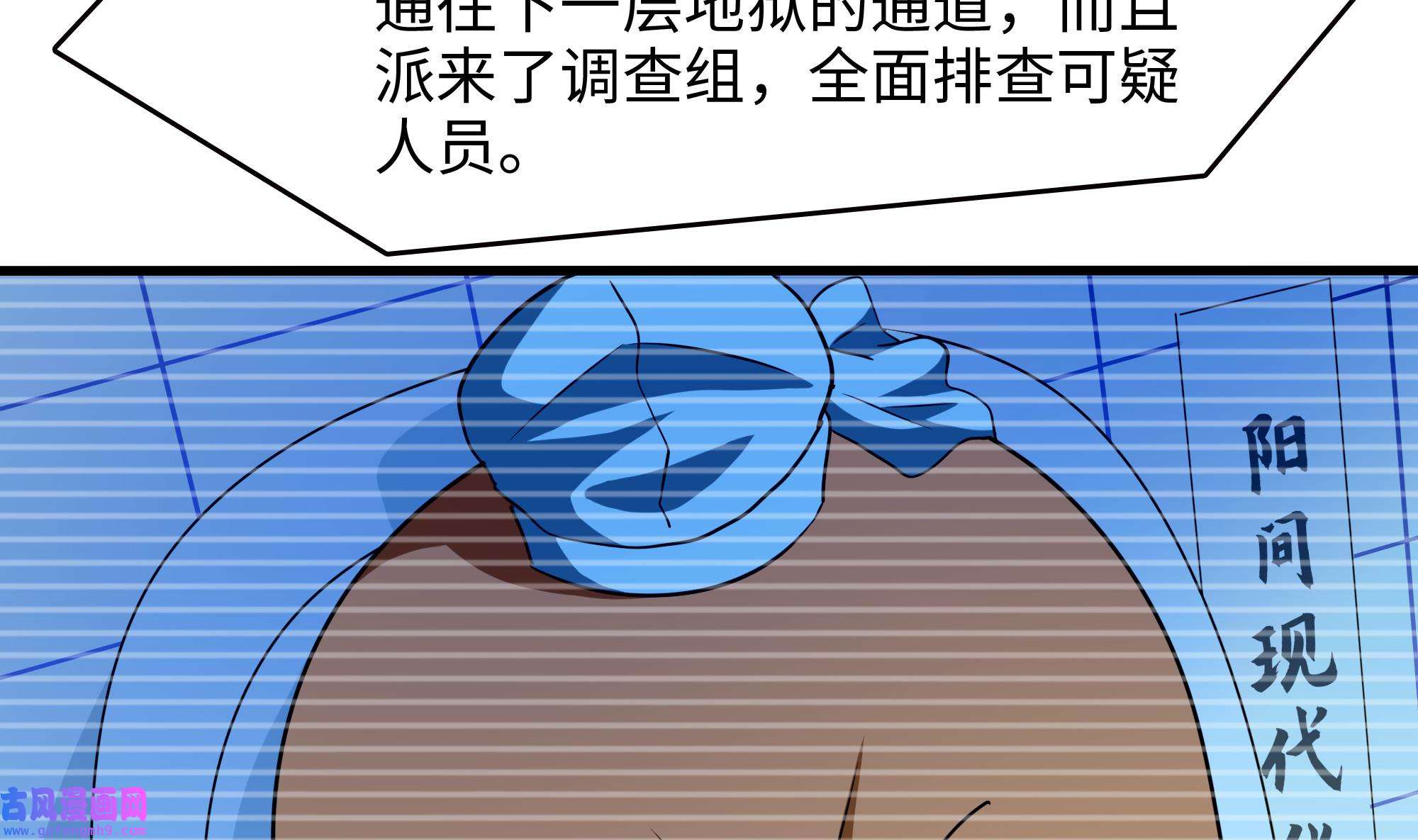 我在地府开后宫55 第52话 逆向思维