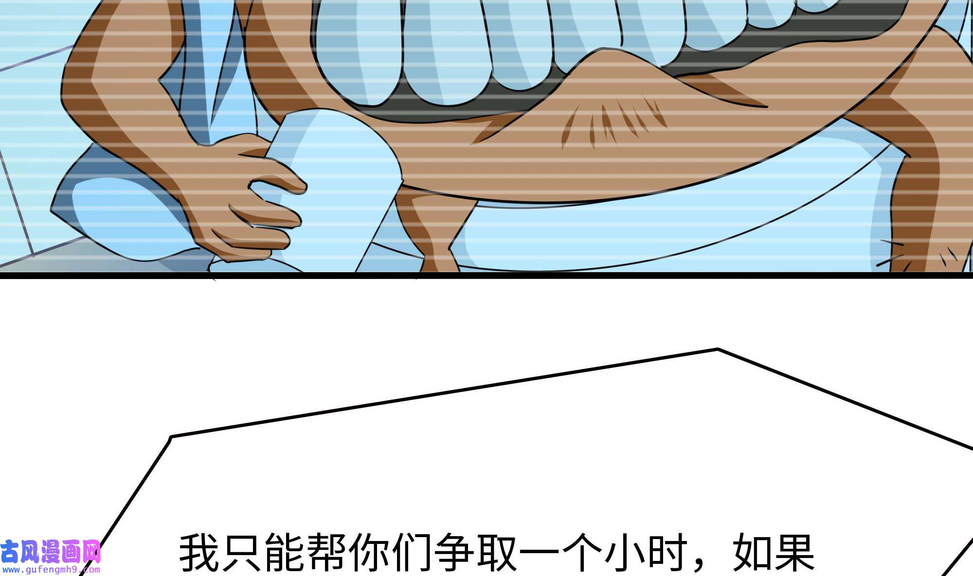 我在地府开后宫55 第52话 逆向思维