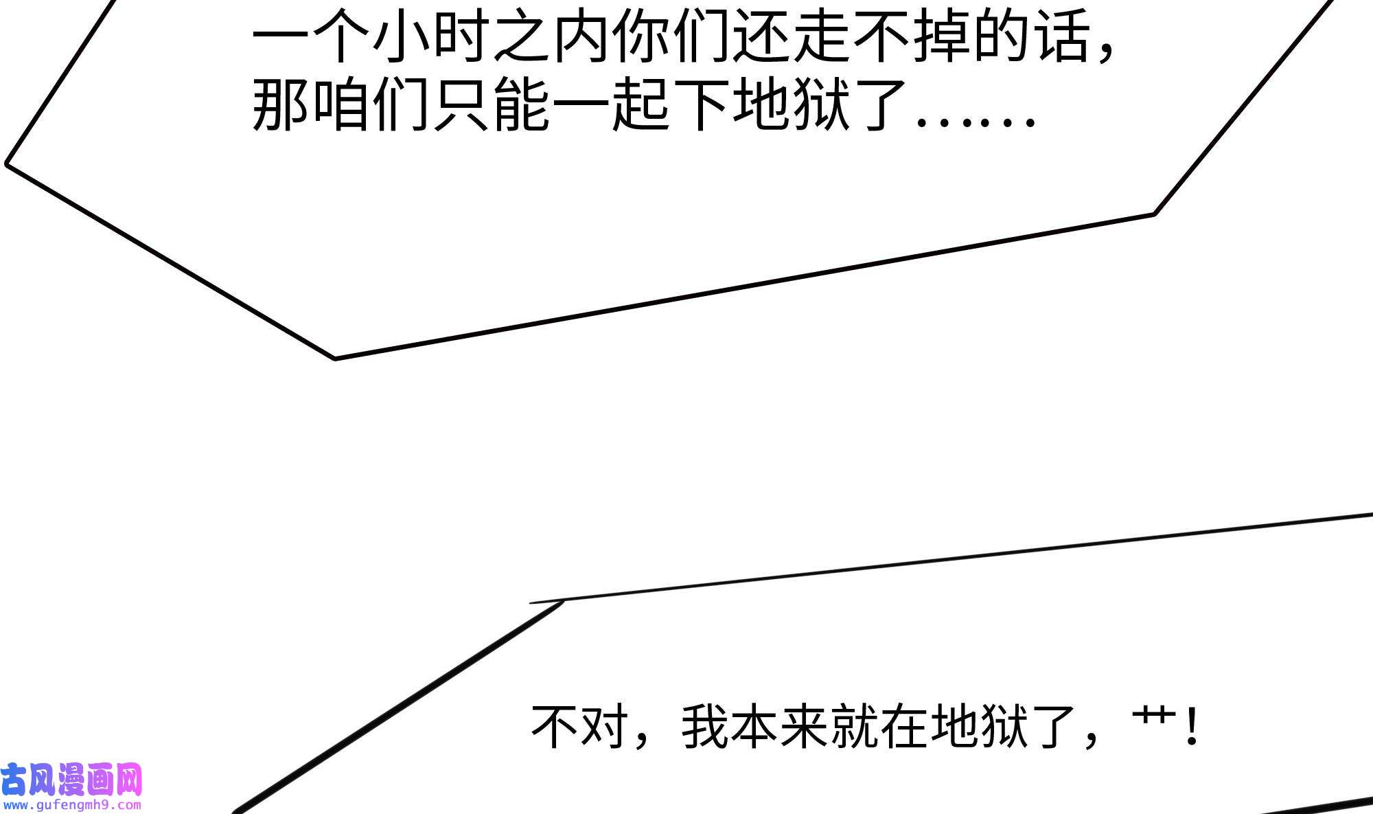 我在地府开后宫55 第52话 逆向思维