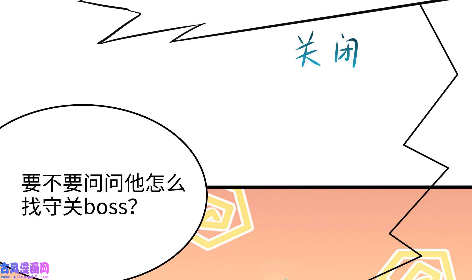 我在地府开后宫55 第52话 逆向思维