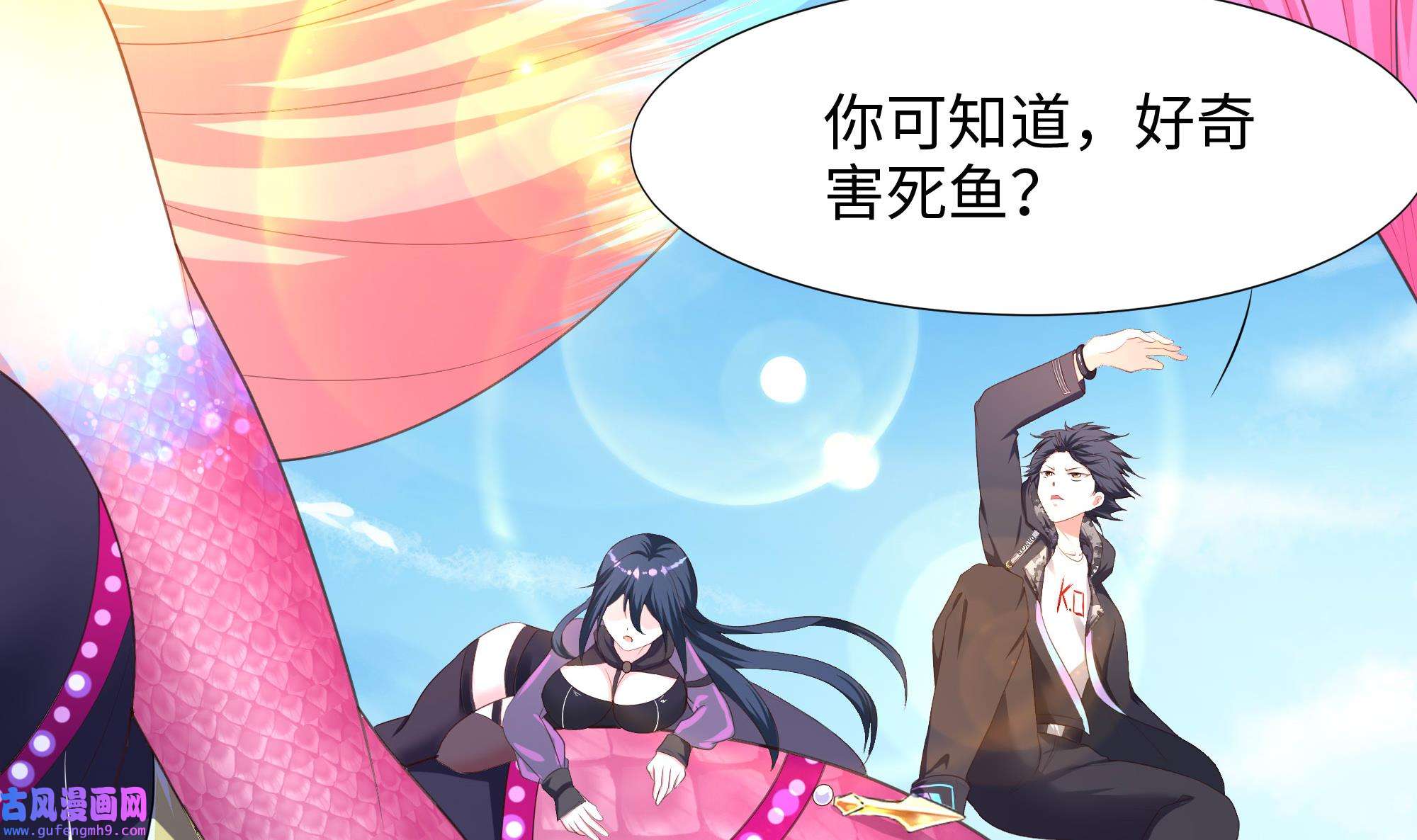 我在地府开后宫55 第52话 逆向思维