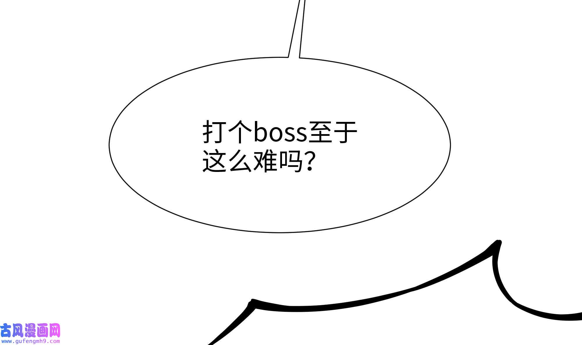 我在地府开后宫55 第52话 逆向思维