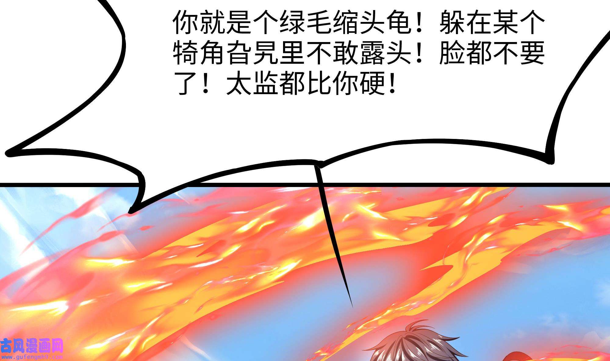 我在地府开后宫55 第52话 逆向思维