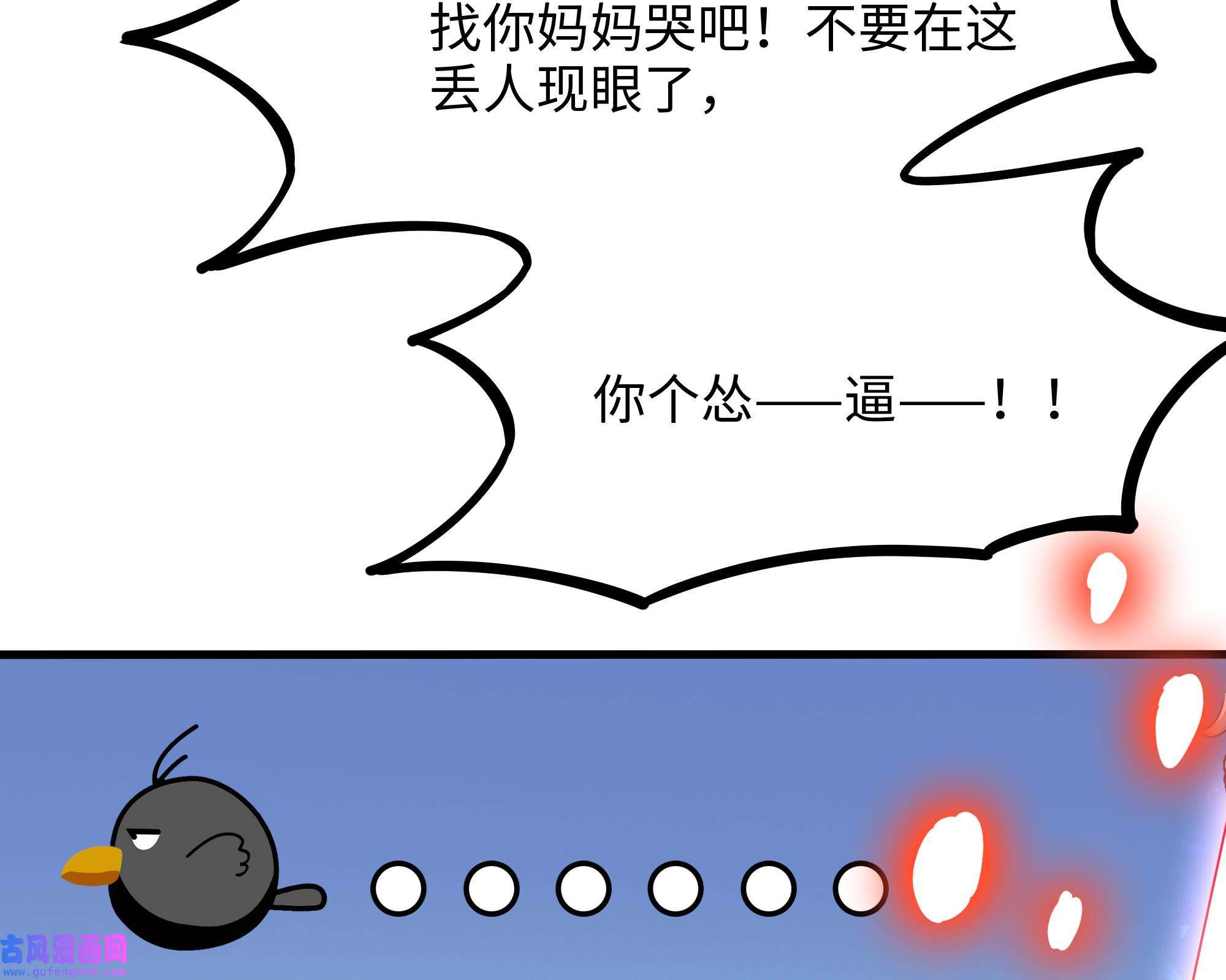 我在地府开后宫55 第52话 逆向思维