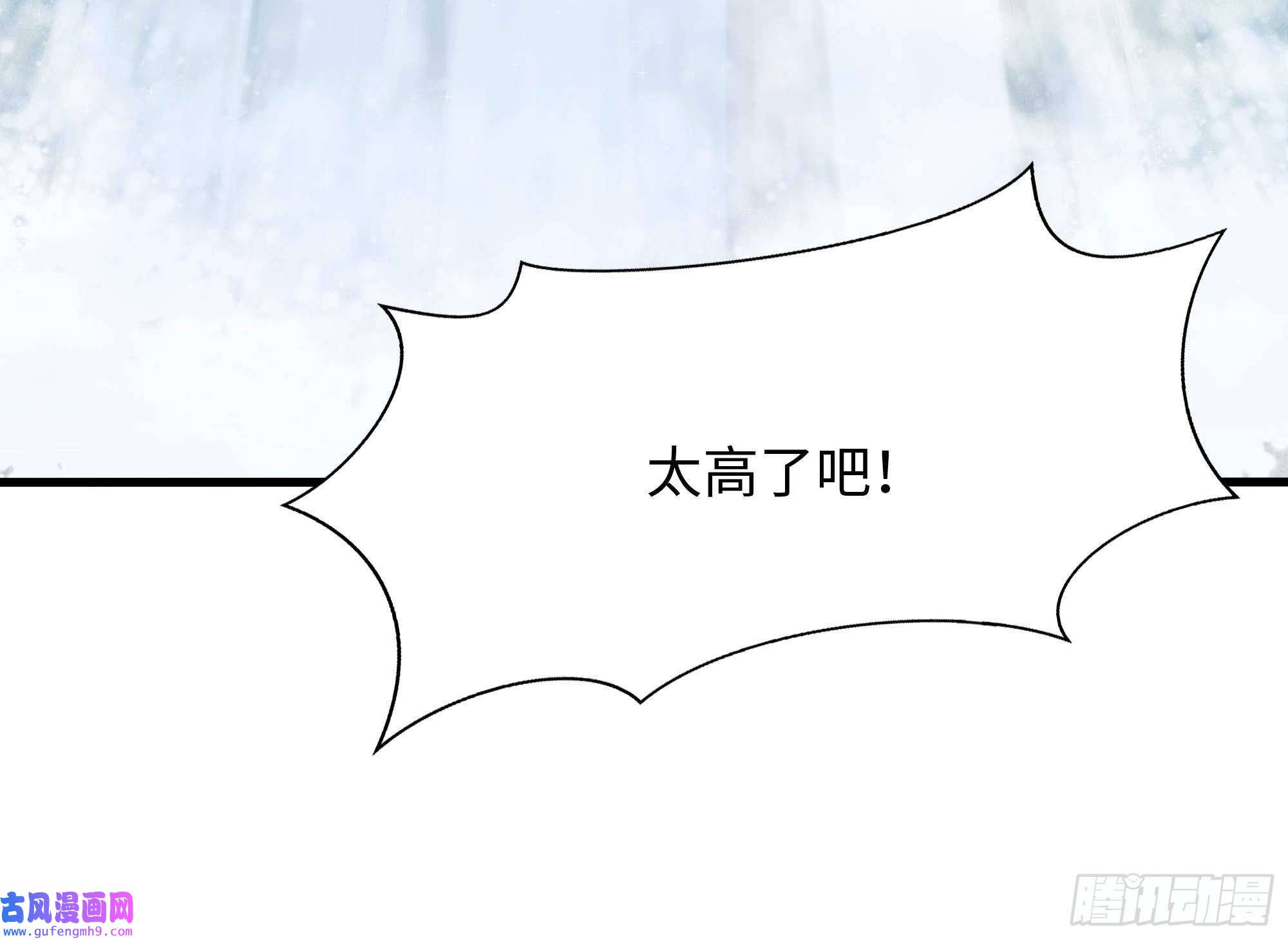 我在地府开后宫第52话 逆向思维