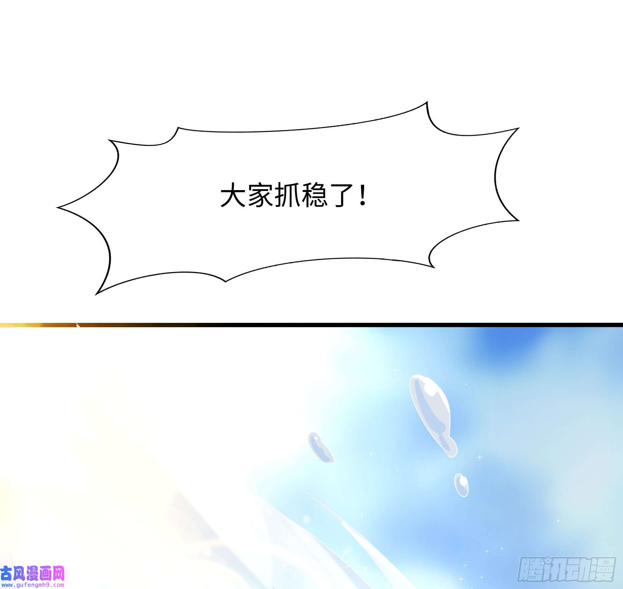 我在地府开后宫第52话 逆向思维