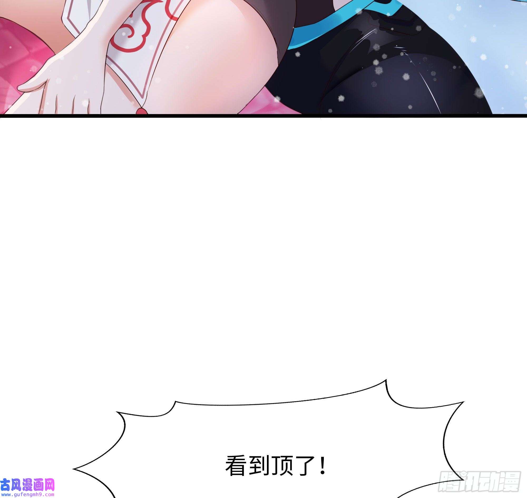 我在地府开后宫第52话 逆向思维