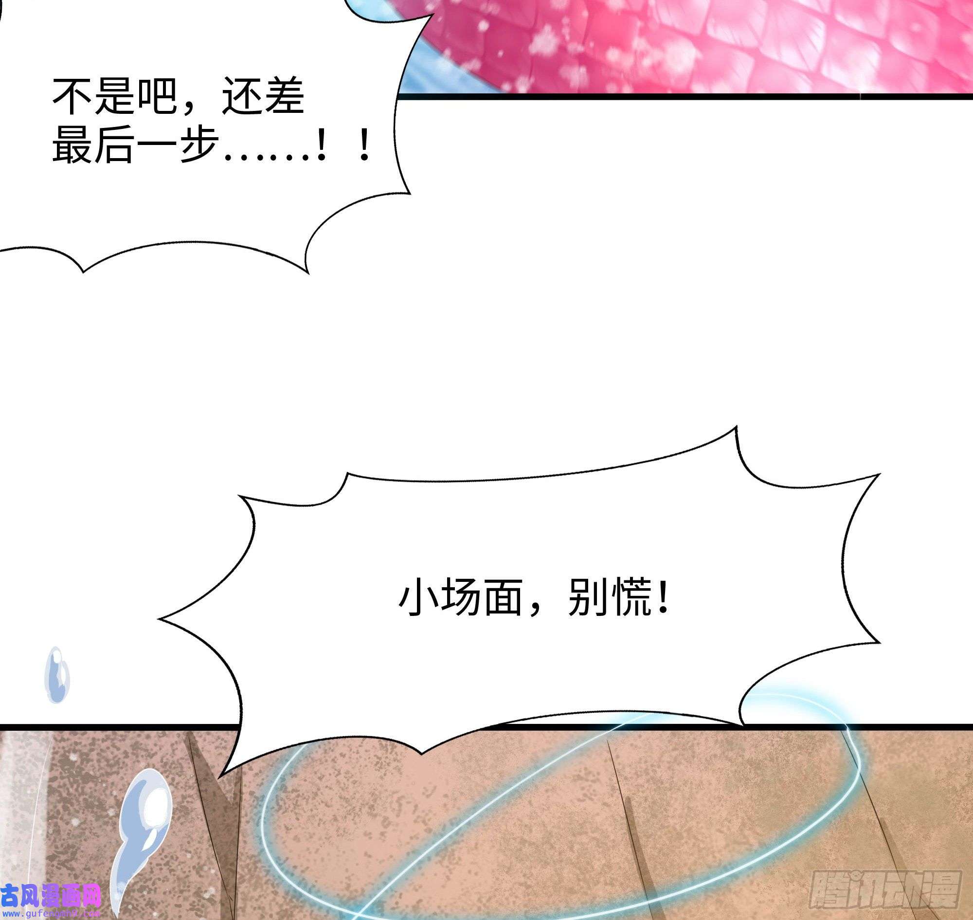 我在地府开后宫第52话 逆向思维