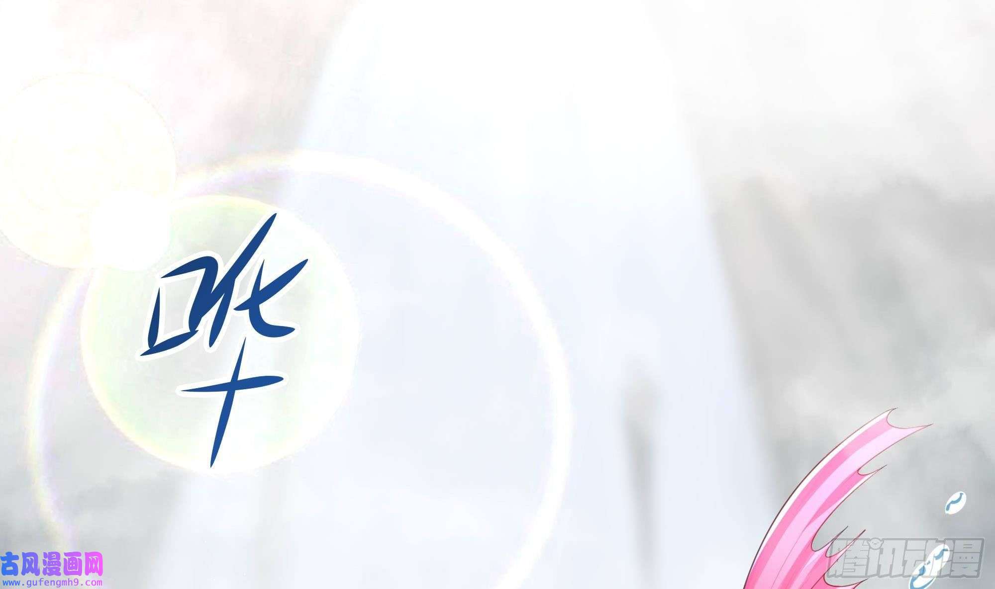 我在地府开后宫第52话 逆向思维