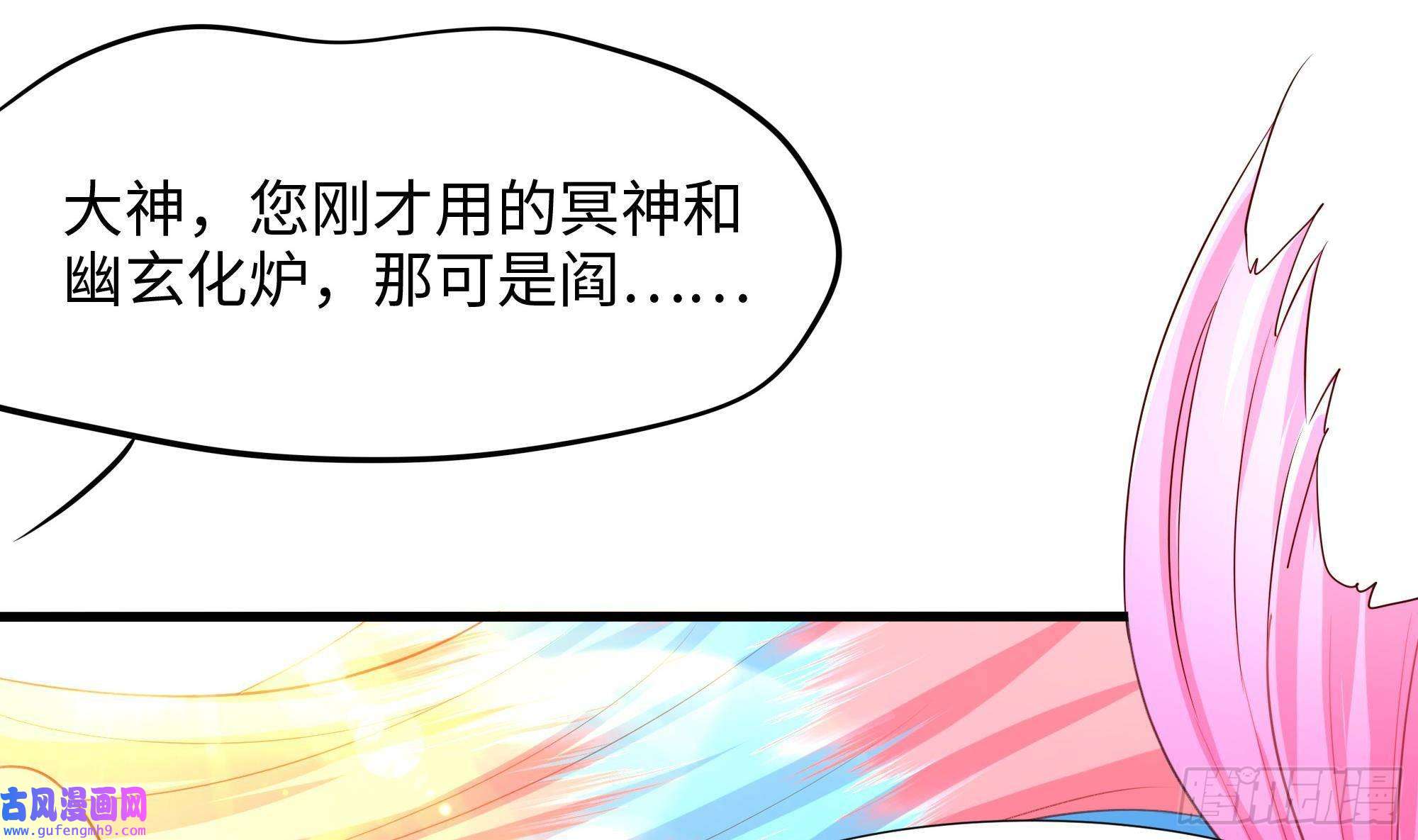 我在地府开后宫第52话 逆向思维