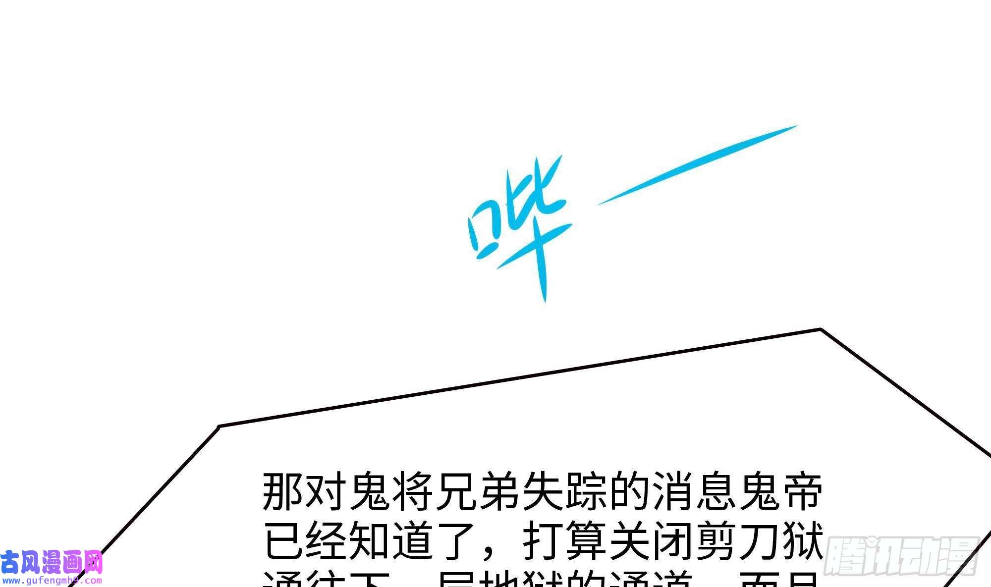 我在地府开后宫第52话 逆向思维