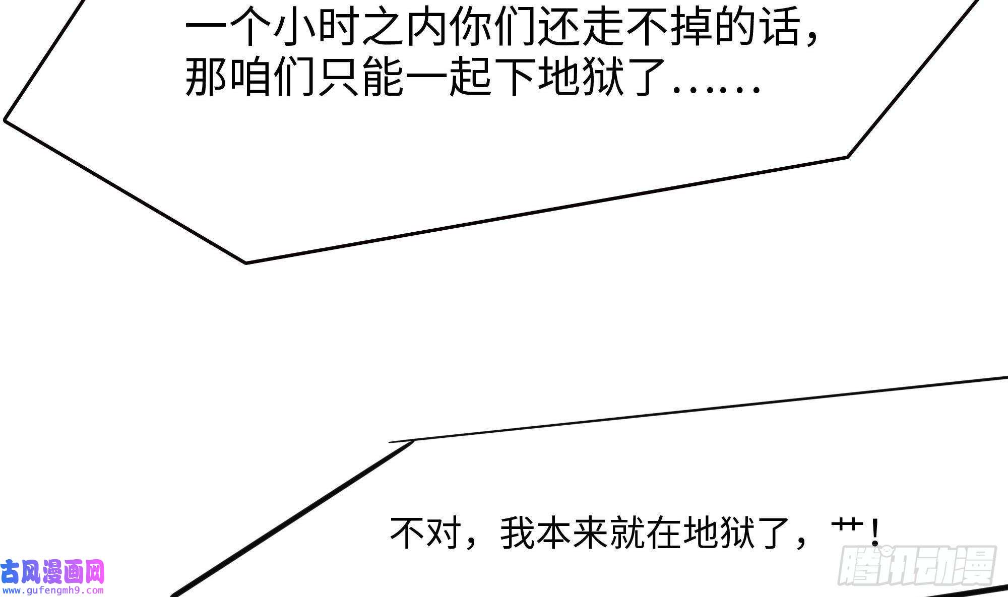 我在地府开后宫第52话 逆向思维